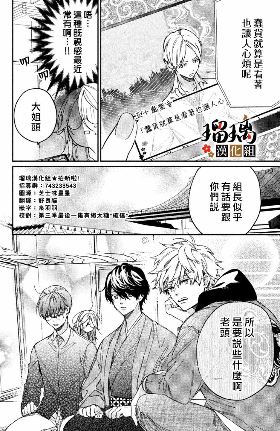 《极妻Days》漫画最新章节第4话 地下赌场免费下拉式在线观看章节第【3】张图片