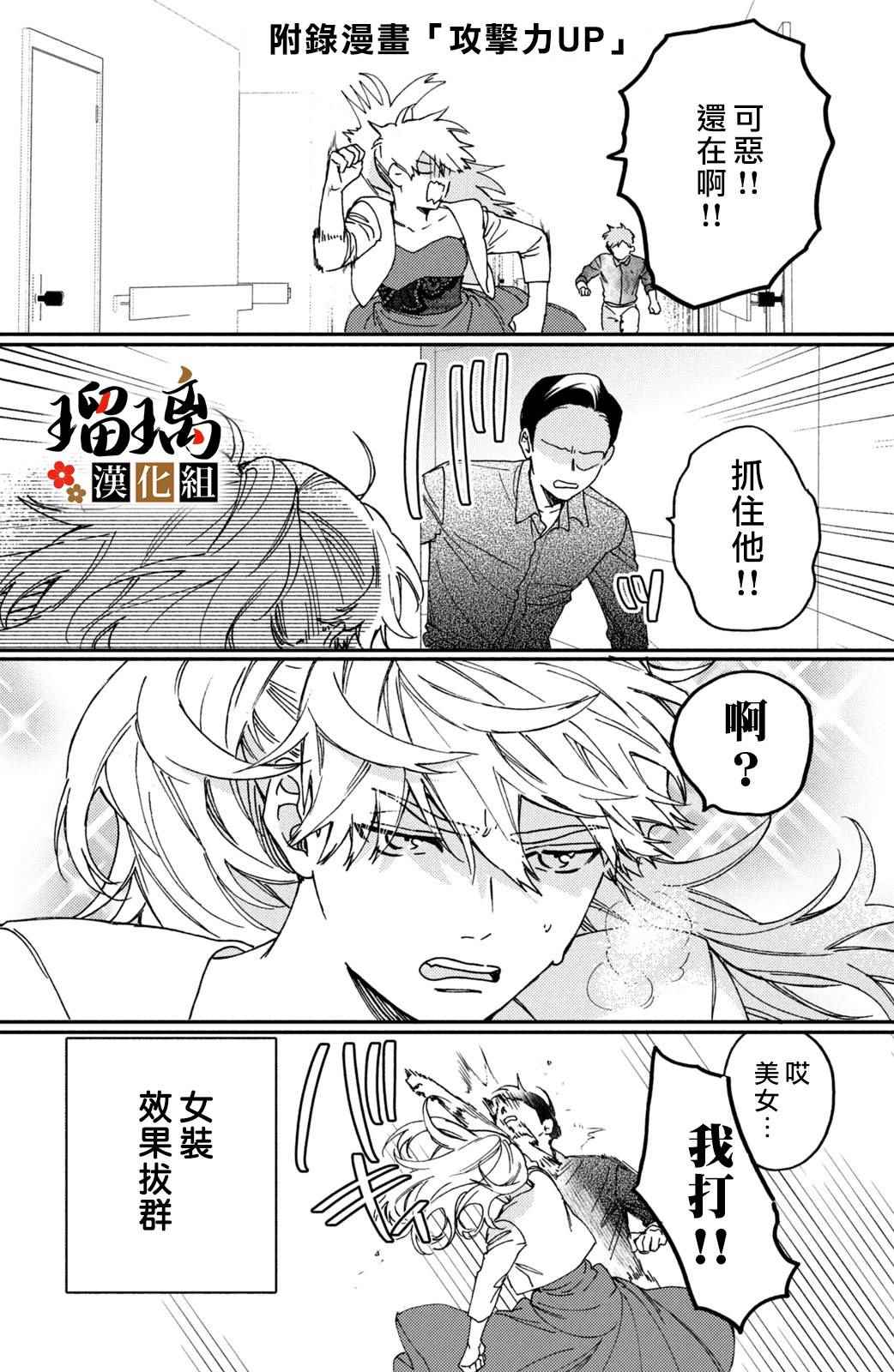 《极妻Days》漫画最新章节第13话免费下拉式在线观看章节第【99】张图片