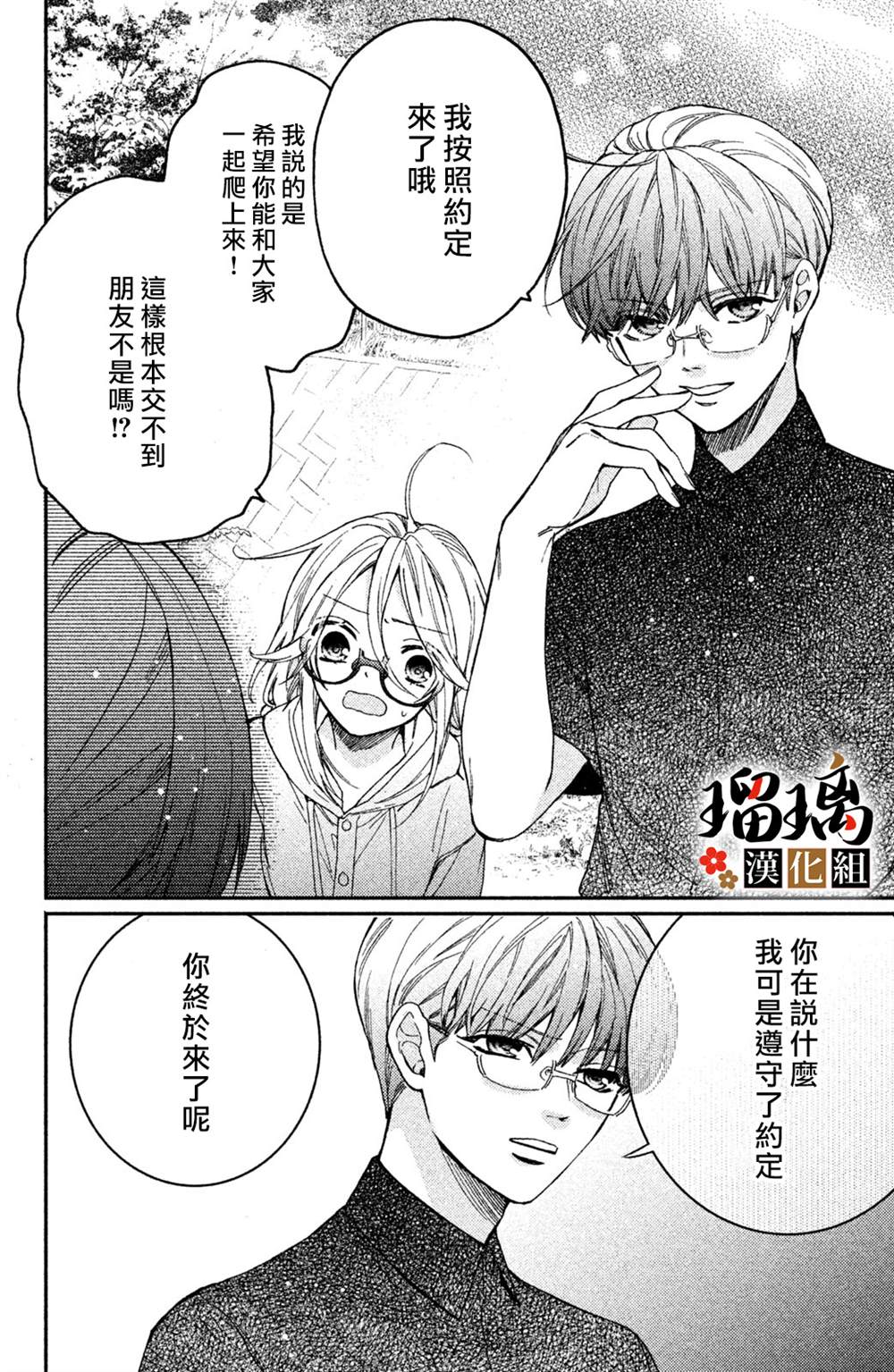 《极妻Days》漫画最新章节第9话免费下拉式在线观看章节第【39】张图片