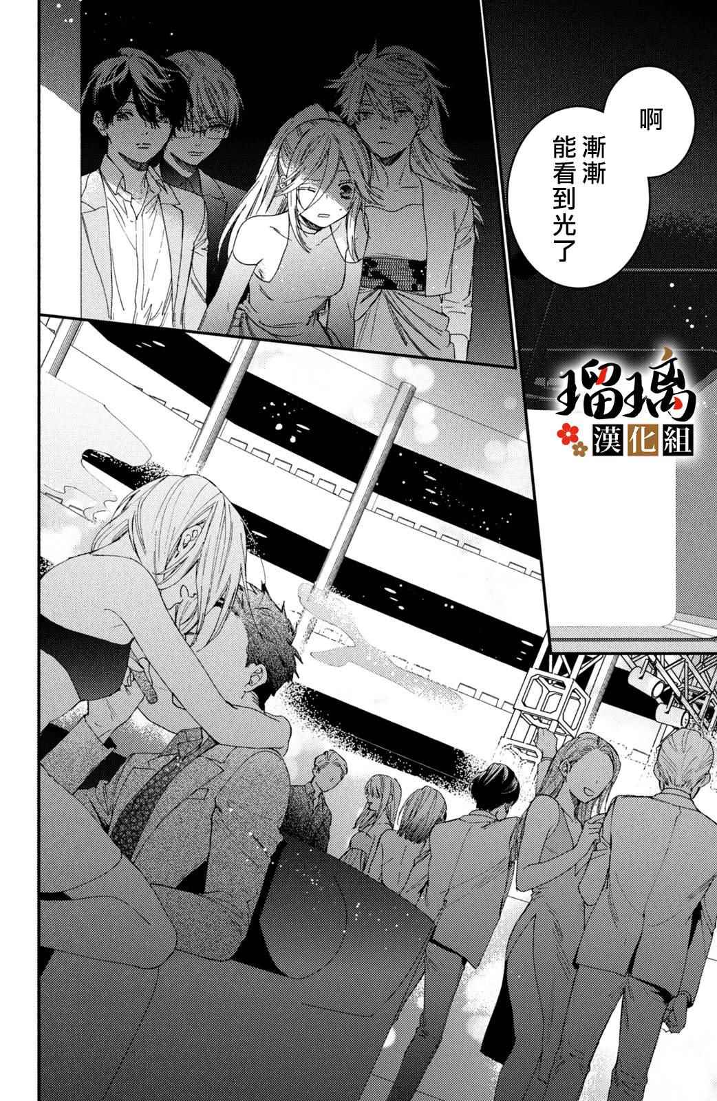 《极妻Days》漫画最新章节第13话免费下拉式在线观看章节第【37】张图片