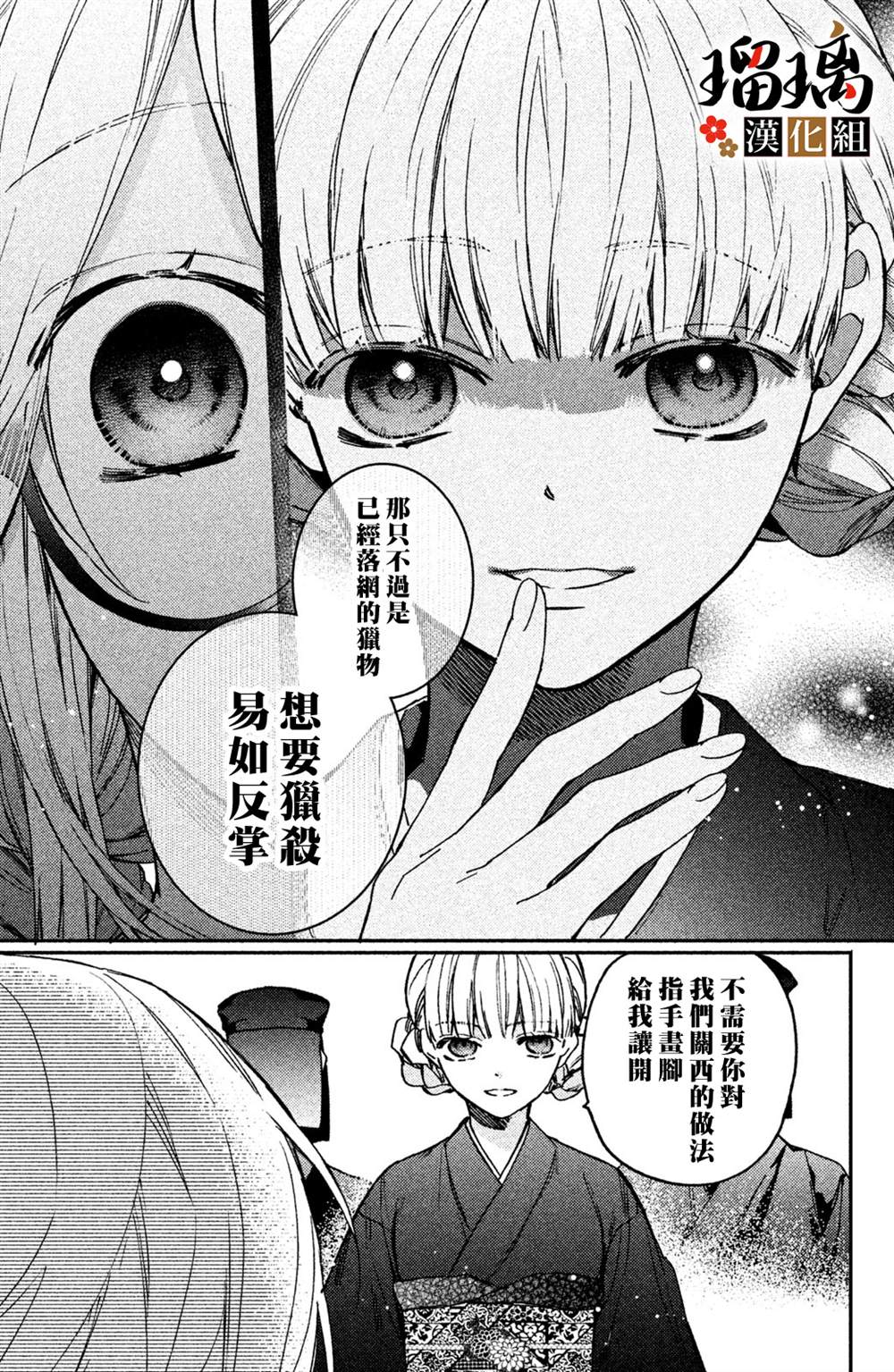 《极妻Days》漫画最新章节第10话免费下拉式在线观看章节第【58】张图片