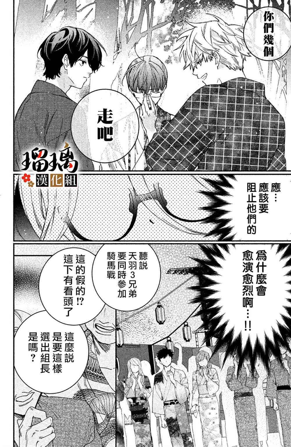 《极妻Days》漫画最新章节第11话免费下拉式在线观看章节第【49】张图片