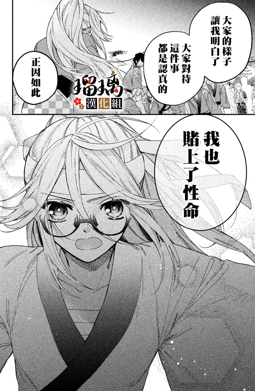 《极妻Days》漫画最新章节第11话免费下拉式在线观看章节第【69】张图片