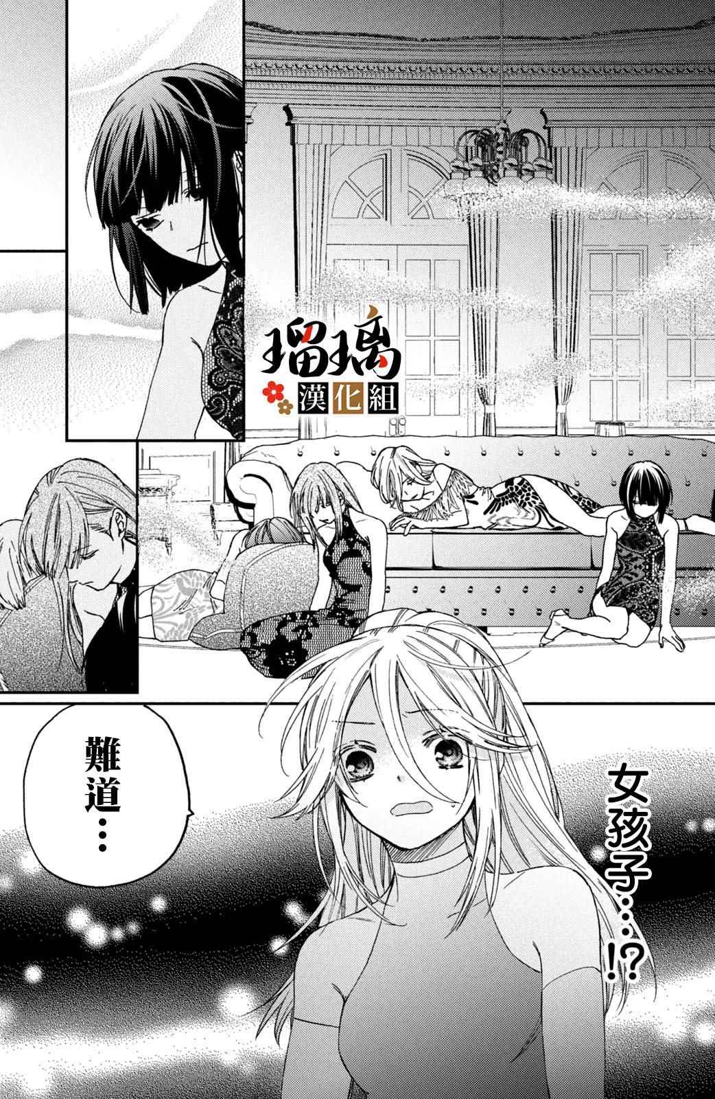 《极妻Days》漫画最新章节第13话免费下拉式在线观看章节第【56】张图片