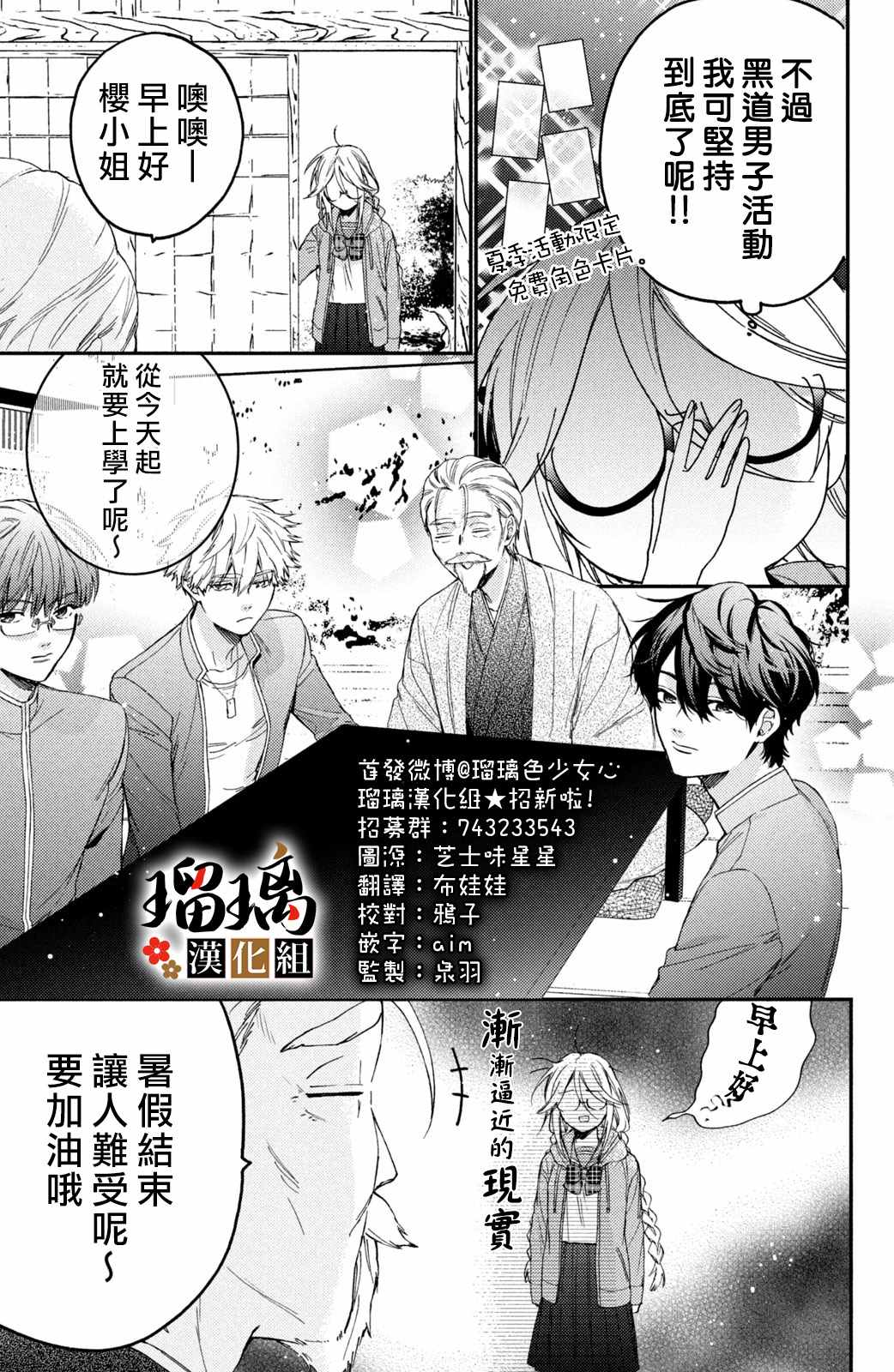 《极妻Days》漫画最新章节第14话免费下拉式在线观看章节第【6】张图片