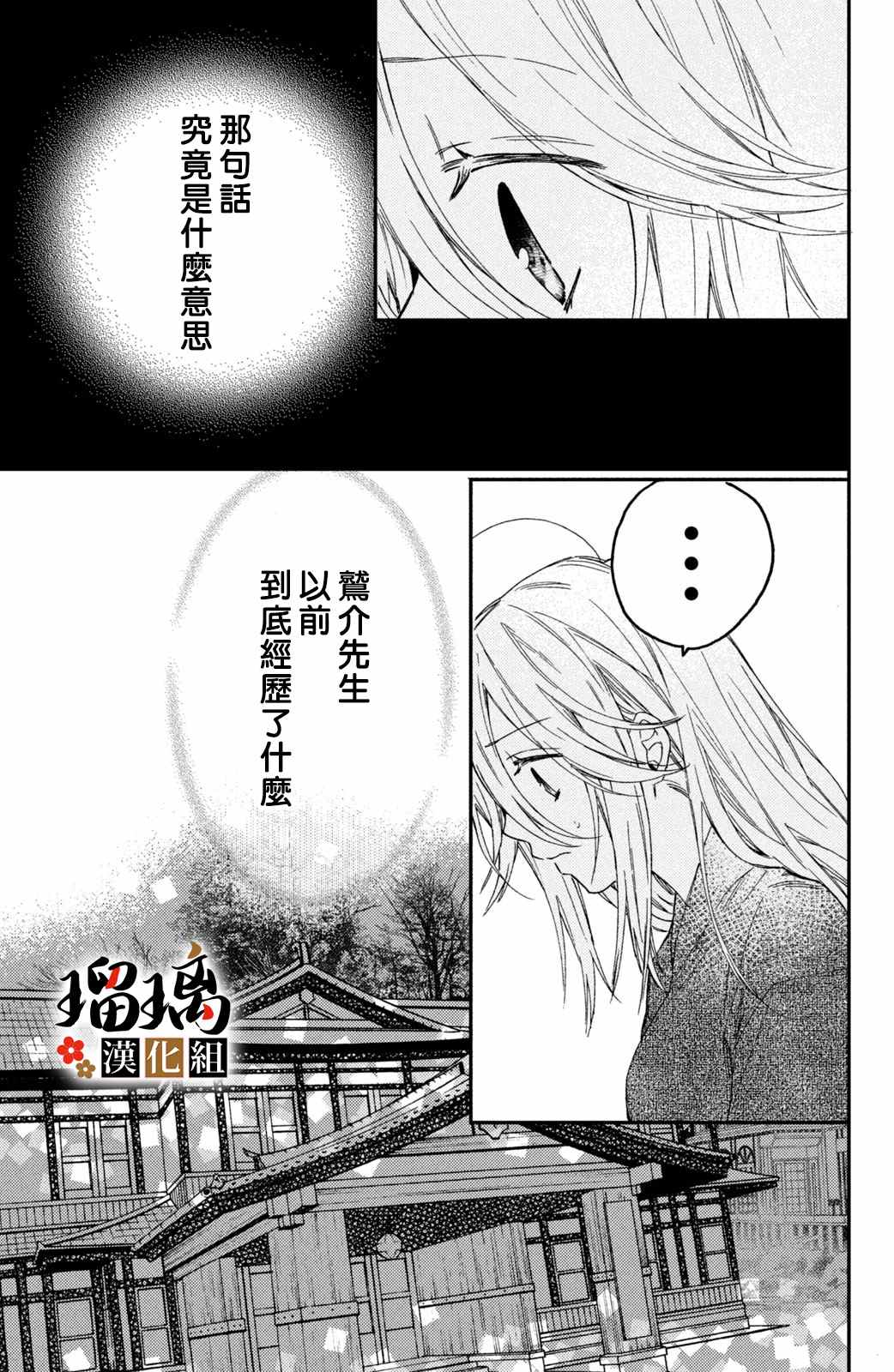 《极妻Days》漫画最新章节第12话免费下拉式在线观看章节第【44】张图片