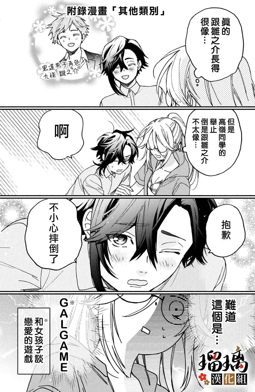 《极妻Days》漫画最新章节第13话免费下拉式在线观看章节第【98】张图片