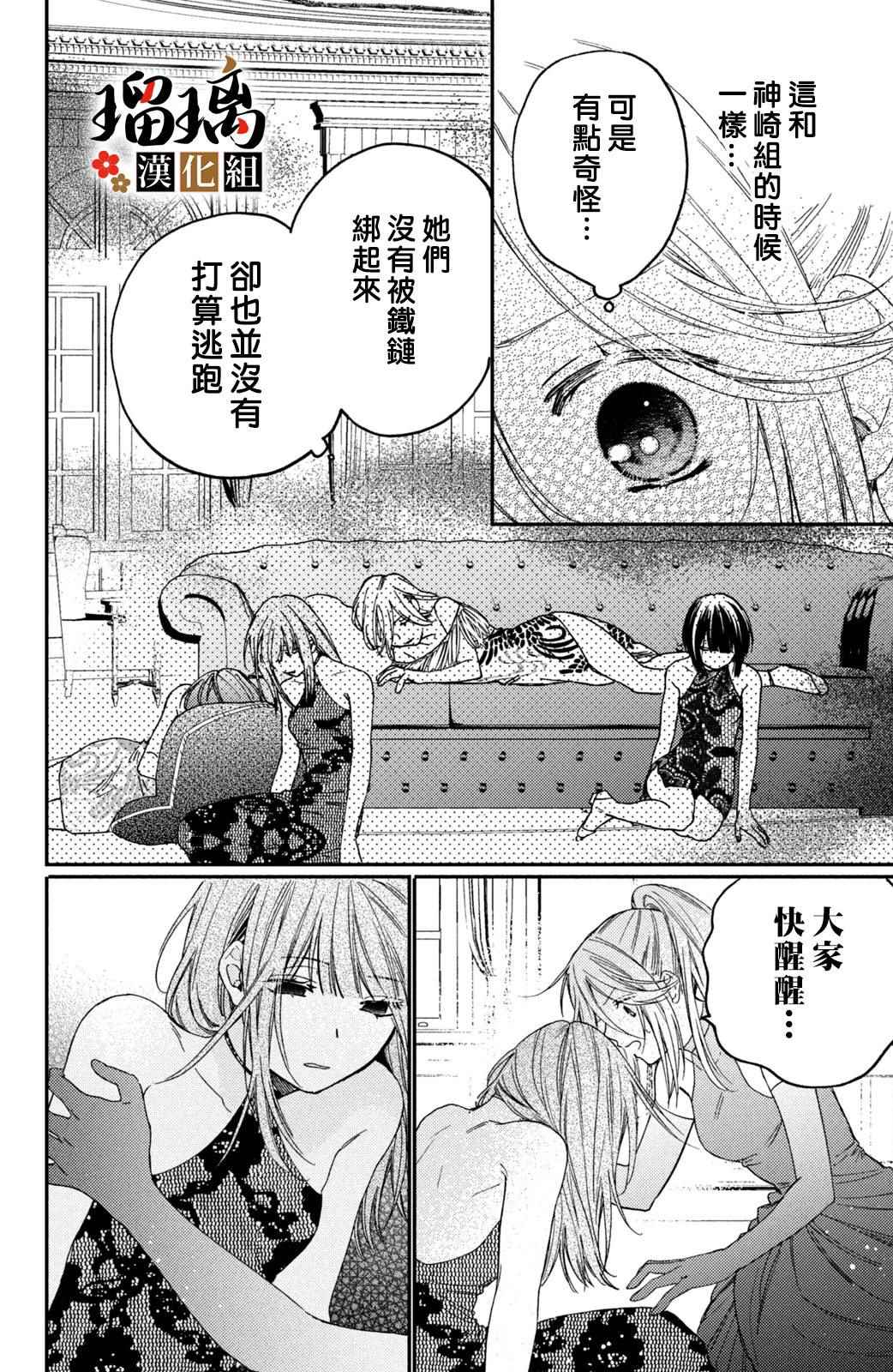 《极妻Days》漫画最新章节第13话免费下拉式在线观看章节第【57】张图片