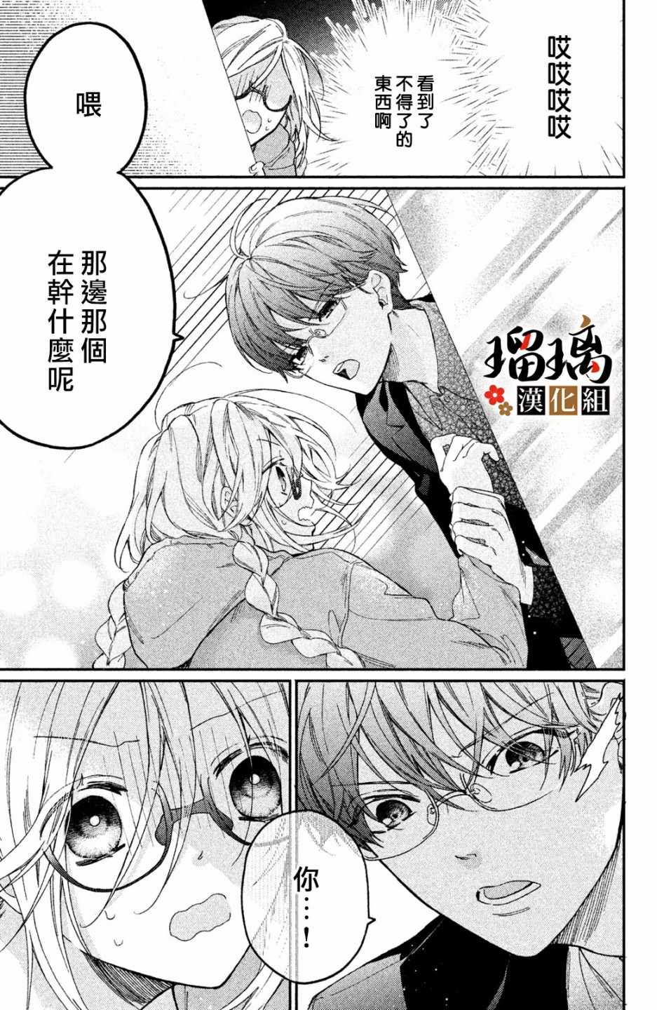 《极妻Days》漫画最新章节第4话 地下赌场免费下拉式在线观看章节第【12】张图片