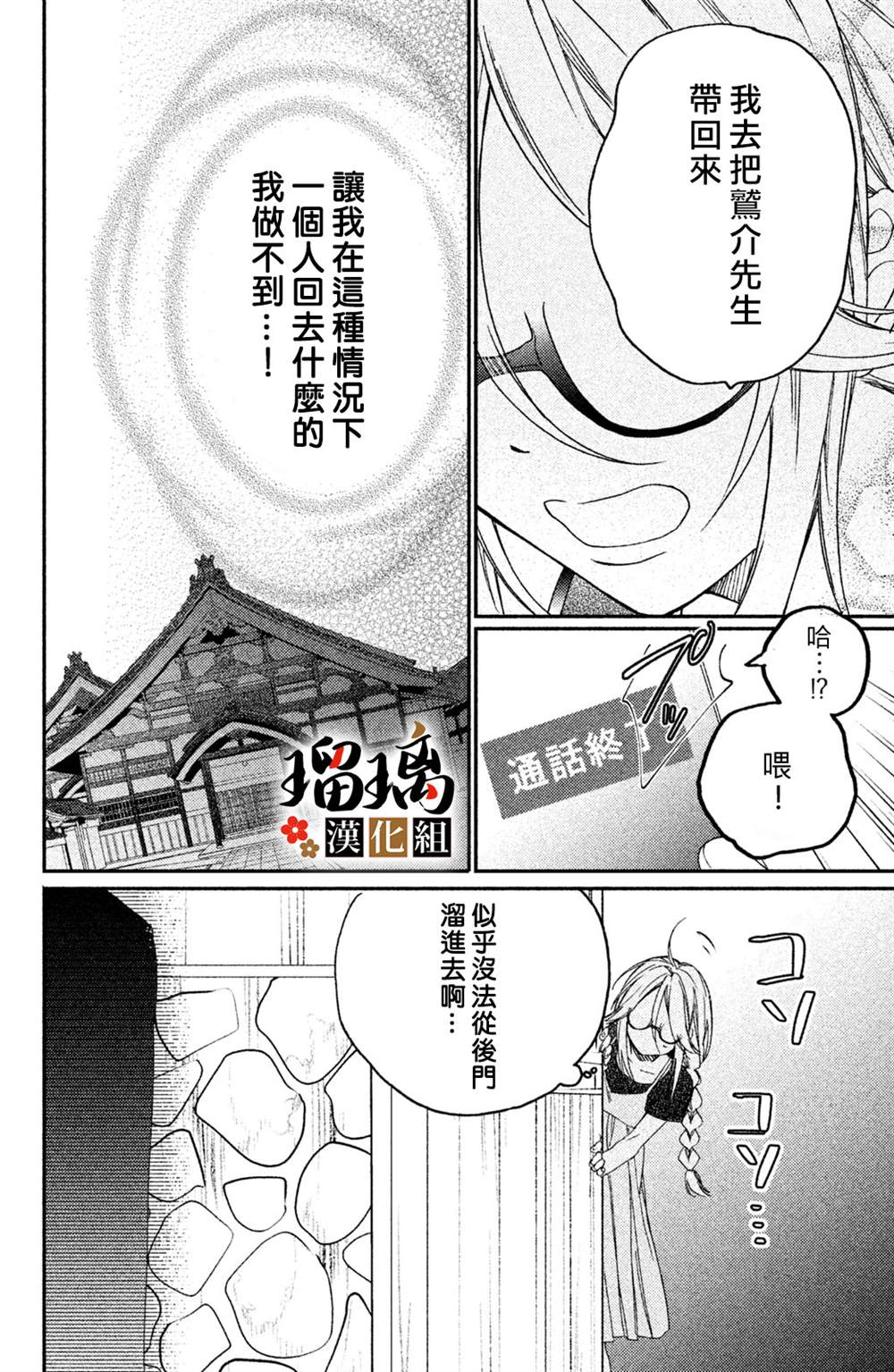 《极妻Days》漫画最新章节第10话免费下拉式在线观看章节第【43】张图片