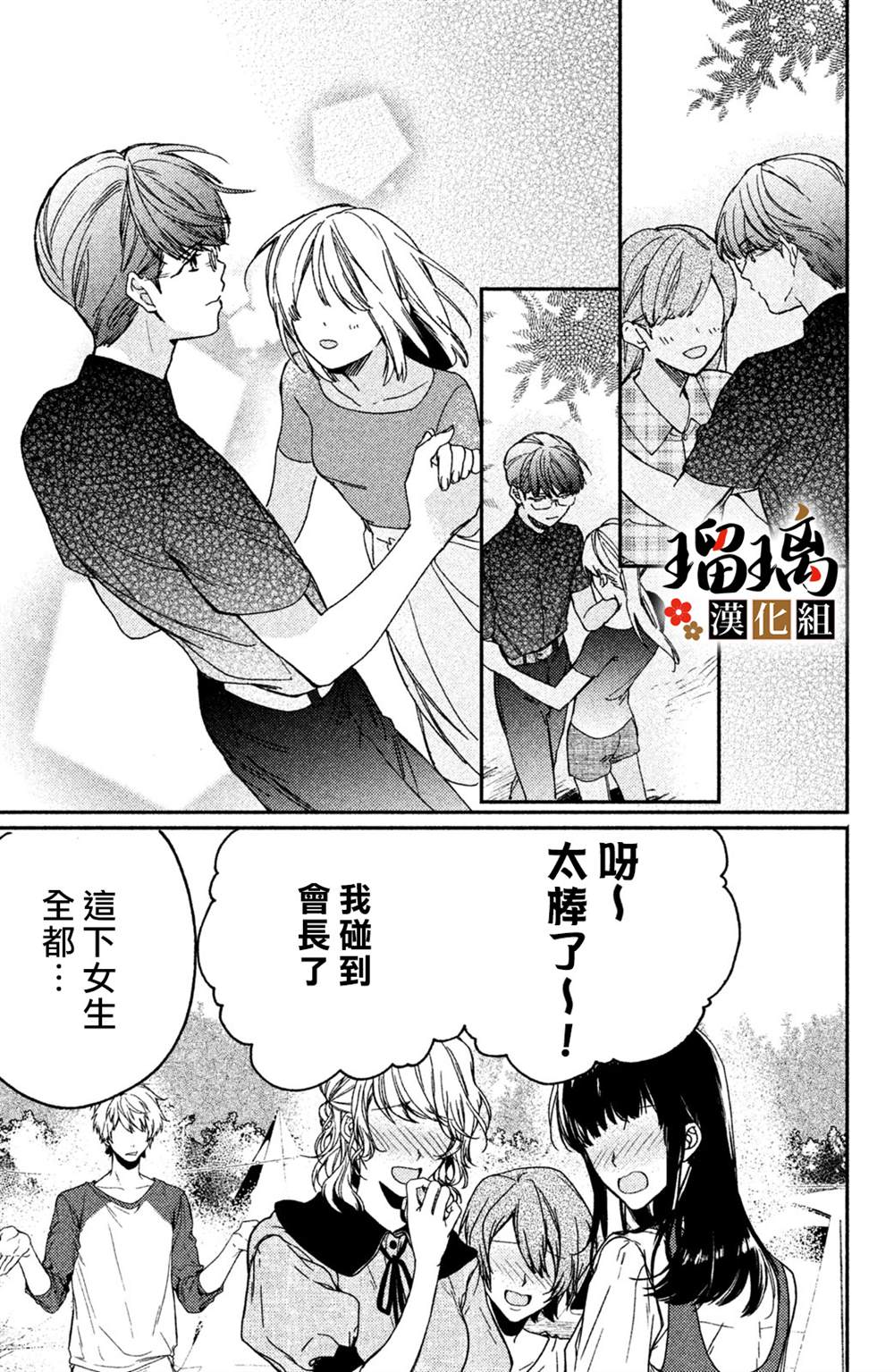 《极妻Days》漫画最新章节第9话免费下拉式在线观看章节第【64】张图片