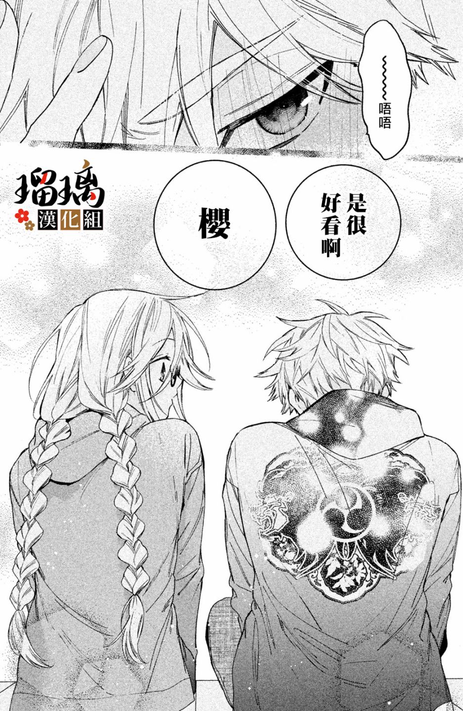 《极妻Days》漫画最新章节番外（5）免费下拉式在线观看章节第【14】张图片