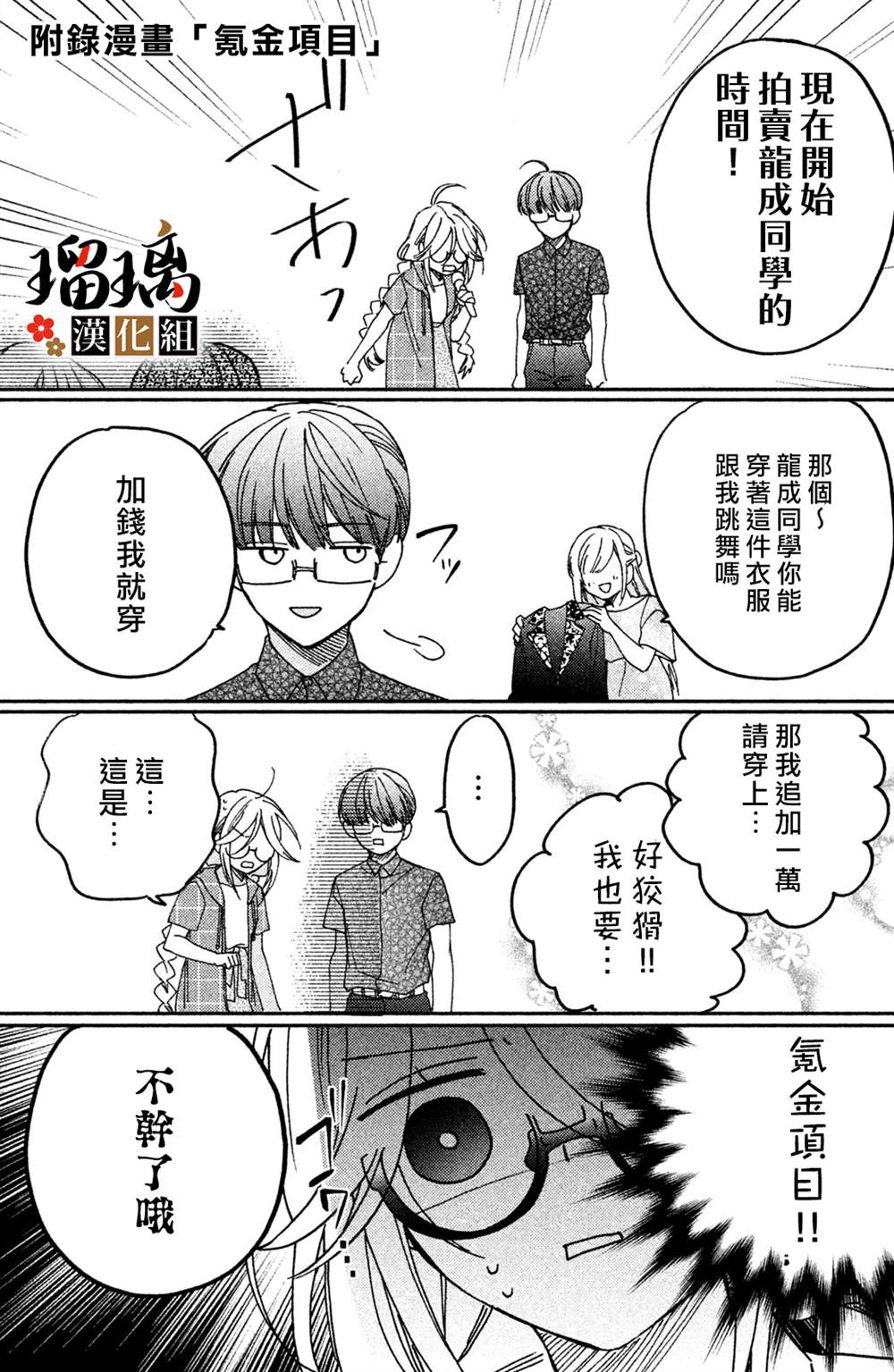 《极妻Days》漫画最新章节第9话免费下拉式在线观看章节第【84】张图片