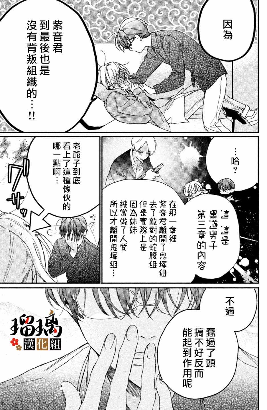 《极妻Days》漫画最新章节第4话 地下赌场免费下拉式在线观看章节第【16】张图片