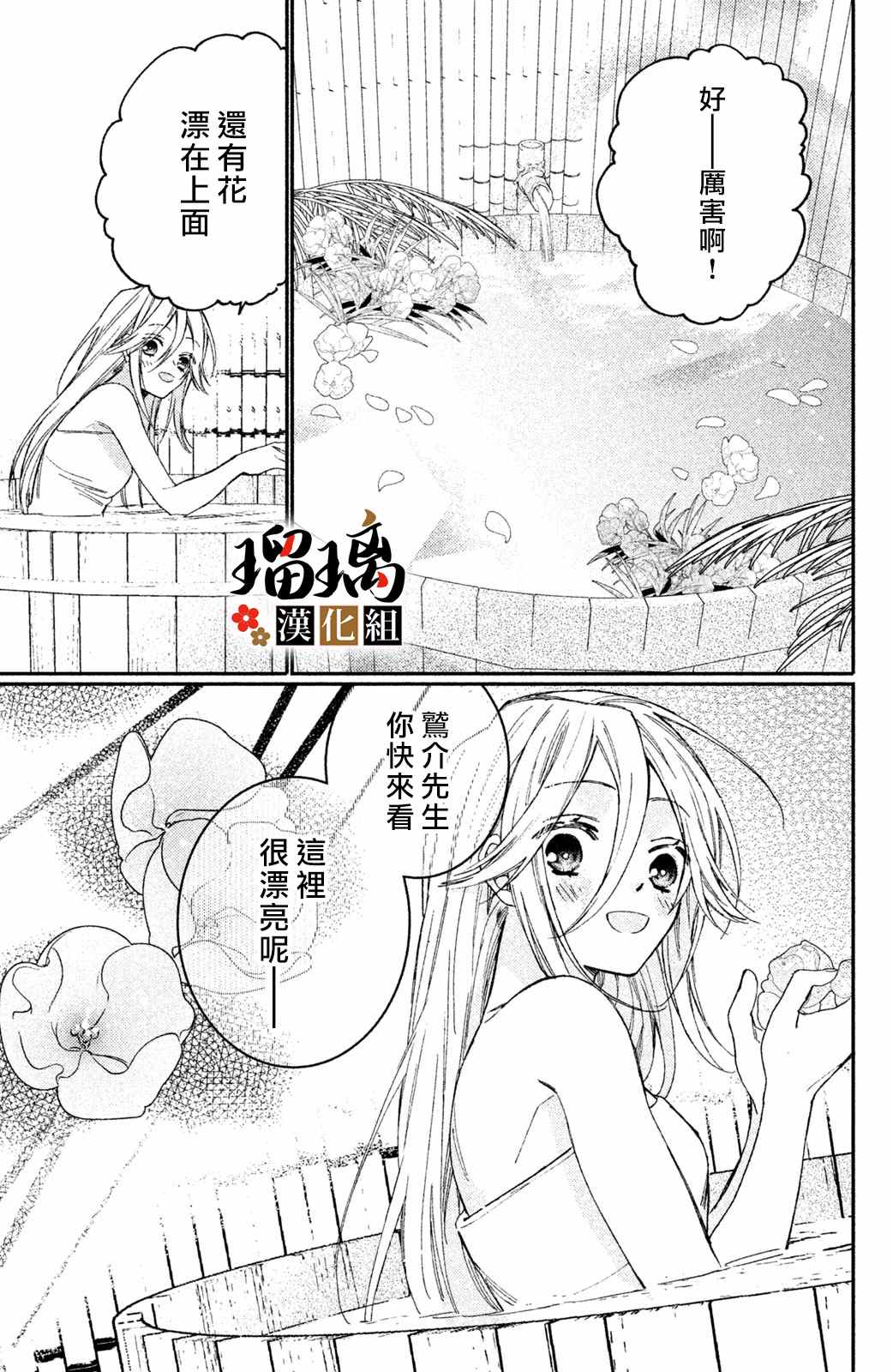 《极妻Days》漫画最新章节第12话免费下拉式在线观看章节第【36】张图片