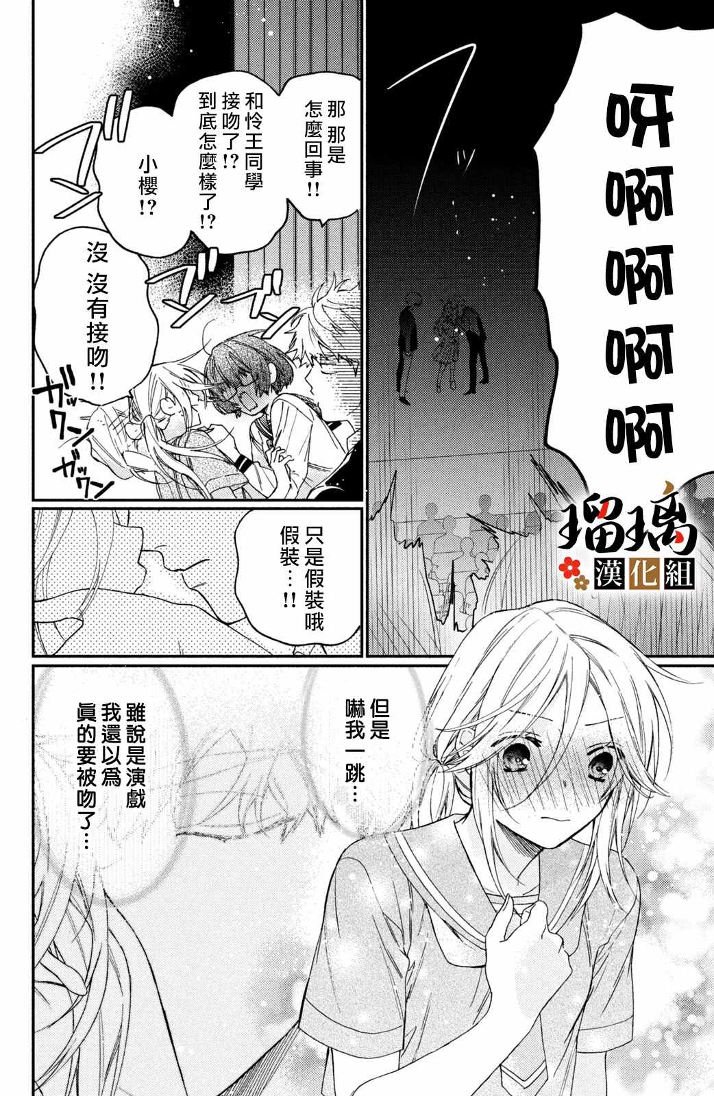 《极妻Days》漫画最新章节第14话免费下拉式在线观看章节第【63】张图片