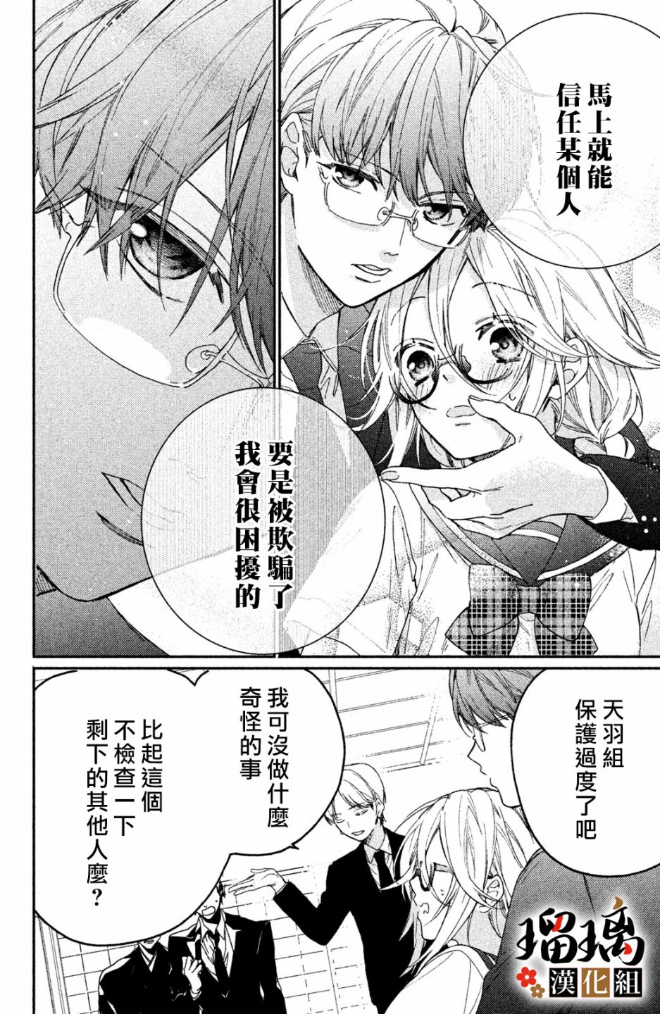 《极妻Days》漫画最新章节第7话免费下拉式在线观看章节第【43】张图片