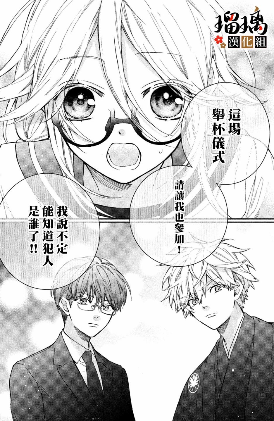 《极妻Days》漫画最新章节第7话免费下拉式在线观看章节第【48】张图片