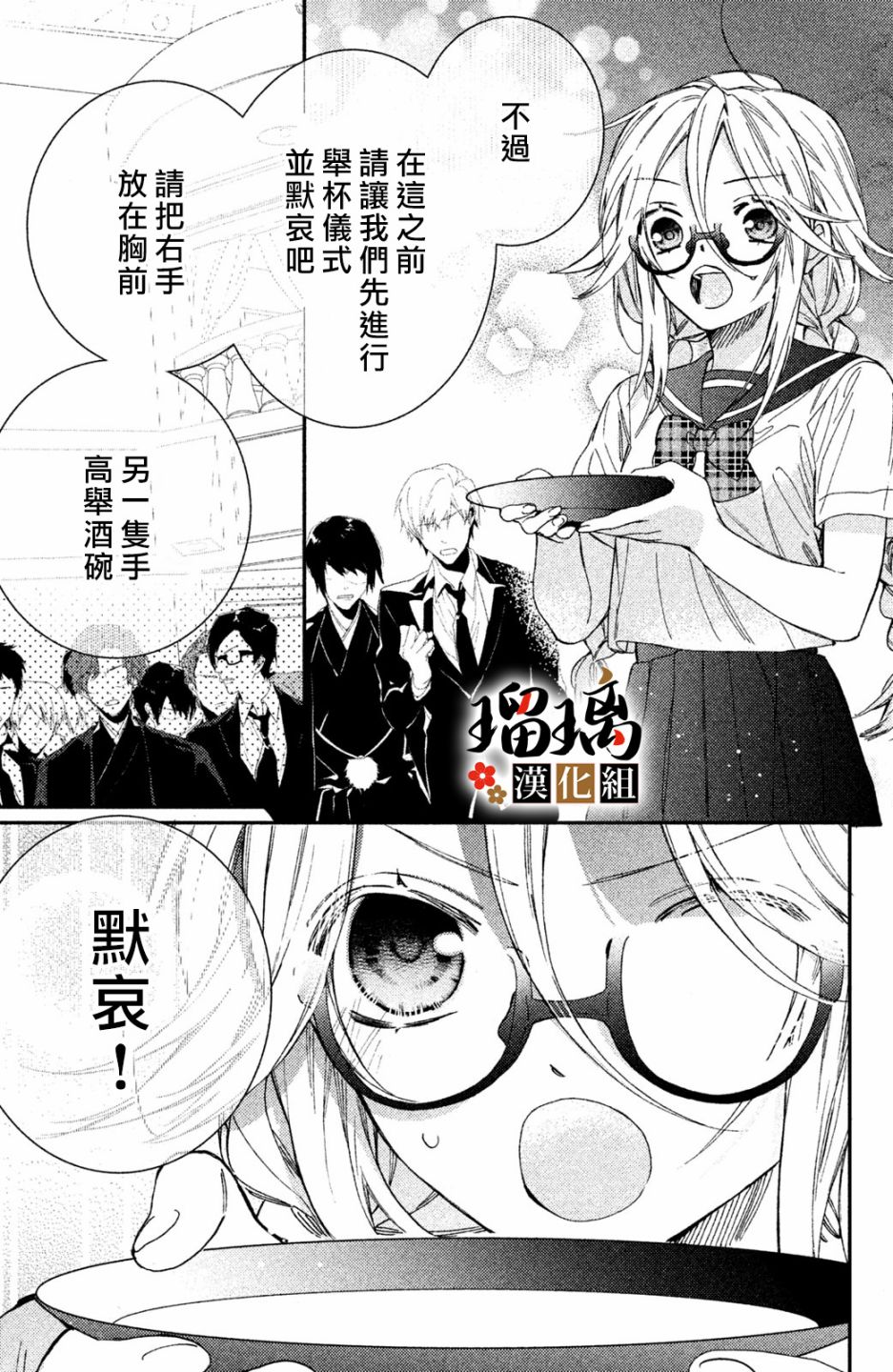 《极妻Days》漫画最新章节第7话免费下拉式在线观看章节第【50】张图片