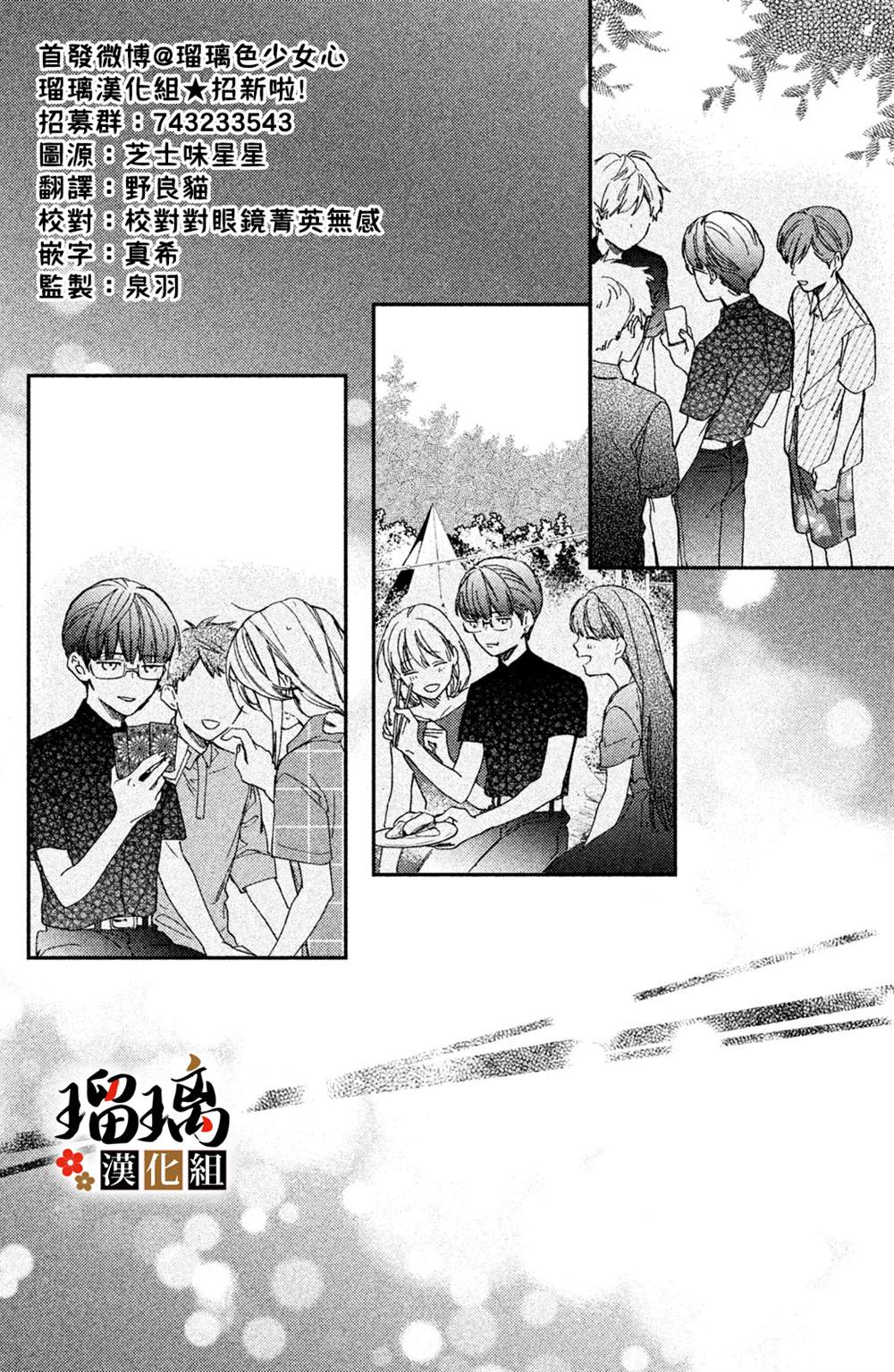 《极妻Days》漫画最新章节第9话免费下拉式在线观看章节第【69】张图片