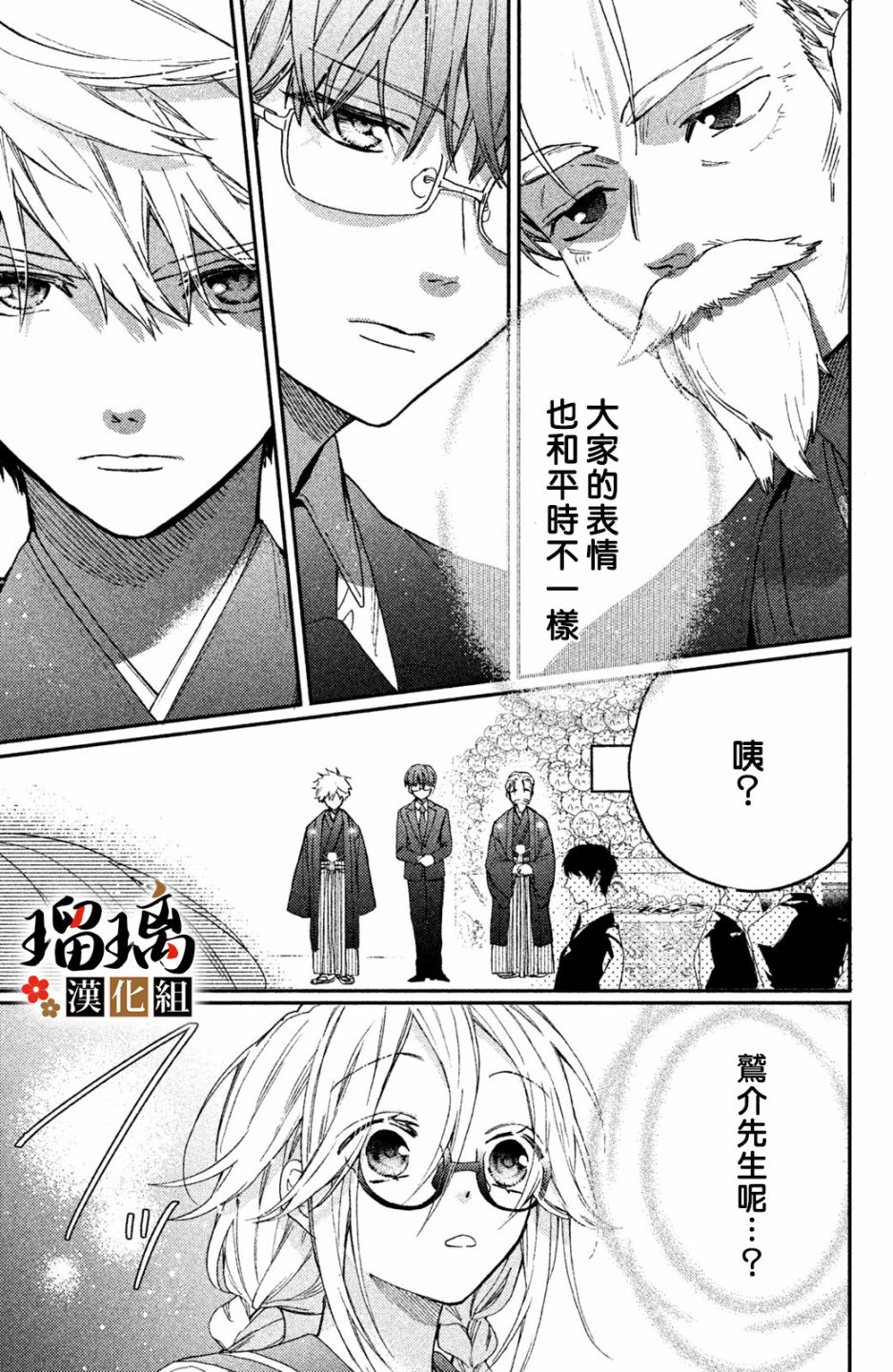 《极妻Days》漫画最新章节第7话免费下拉式在线观看章节第【12】张图片