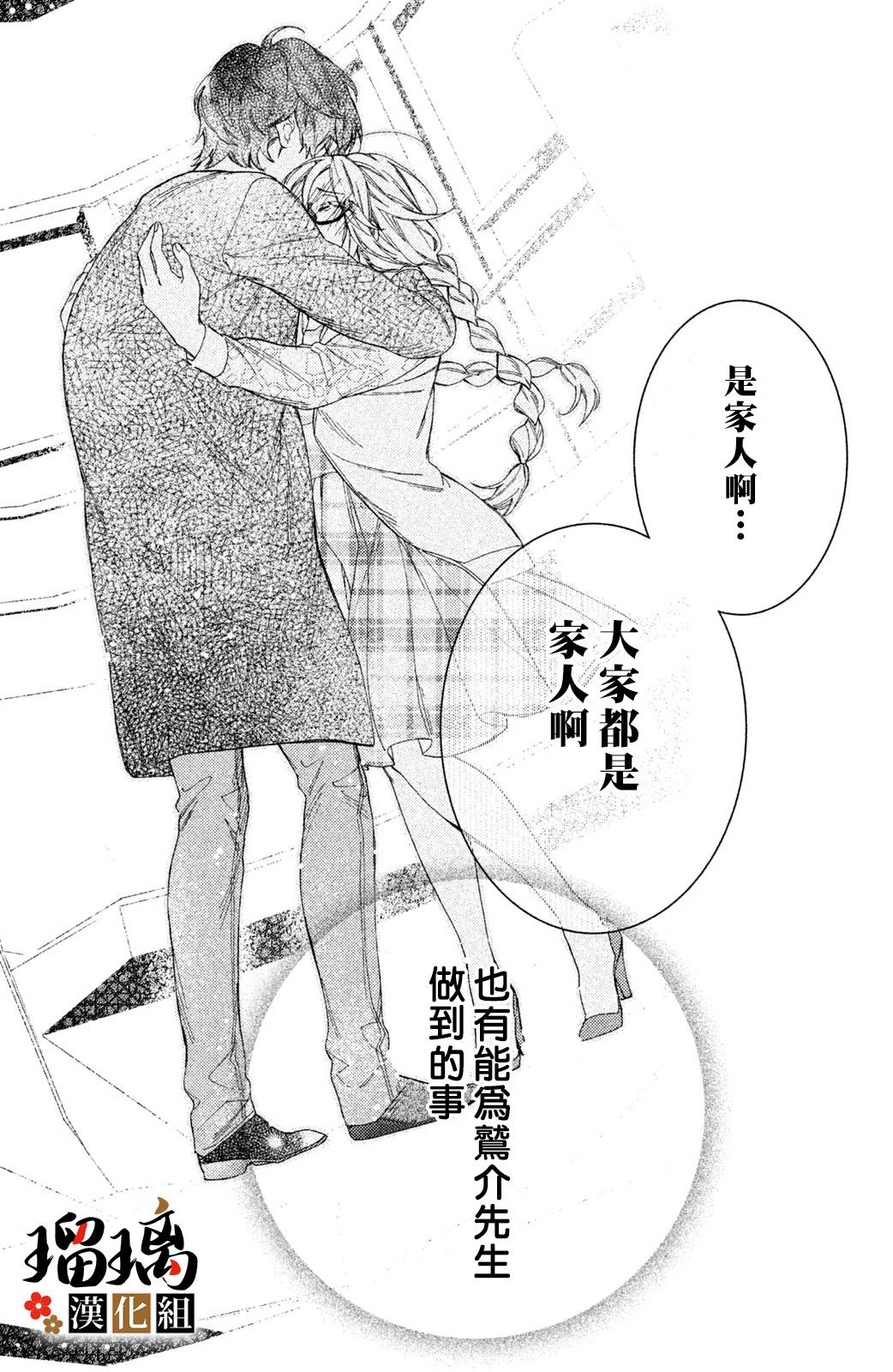 《极妻Days》漫画最新章节第5话 游园地免费下拉式在线观看章节第【62】张图片