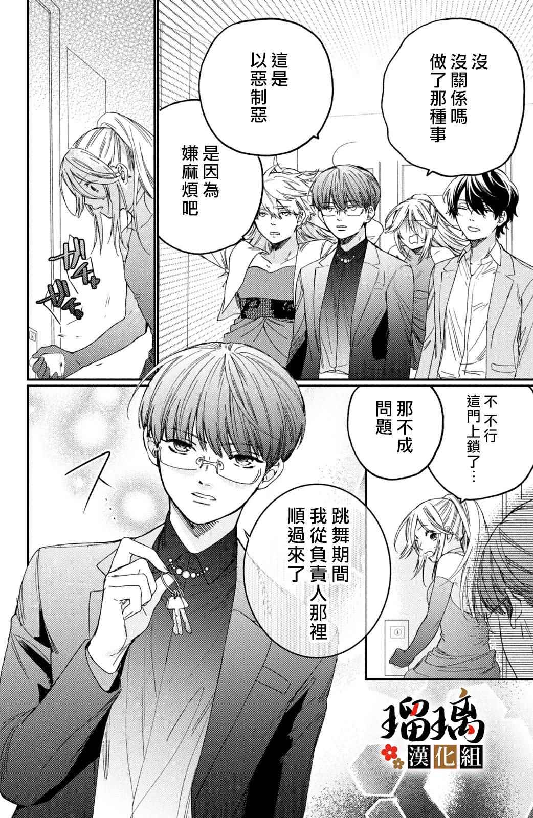 《极妻Days》漫画最新章节第13话免费下拉式在线观看章节第【45】张图片