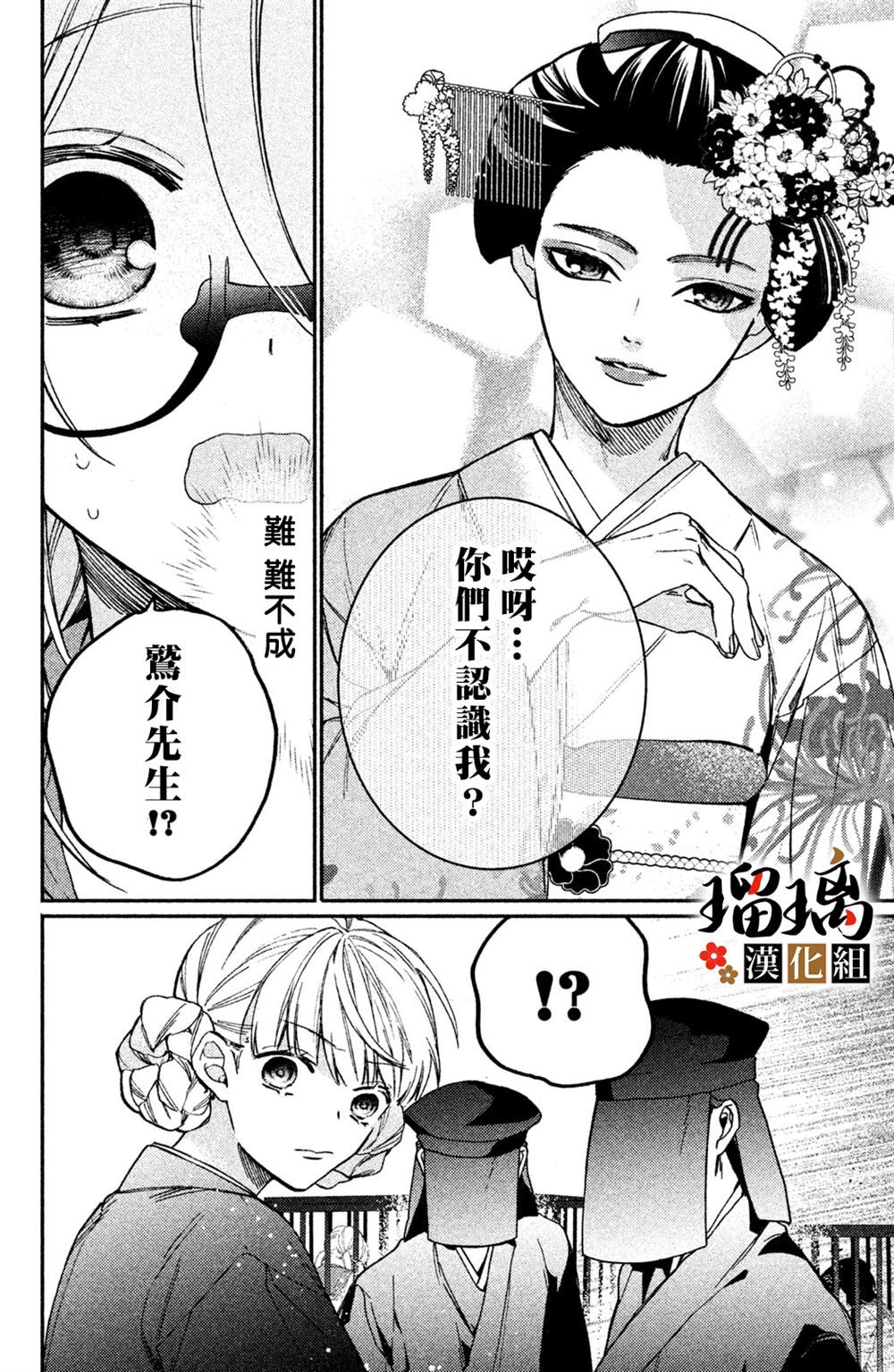 《极妻Days》漫画最新章节第10话免费下拉式在线观看章节第【63】张图片