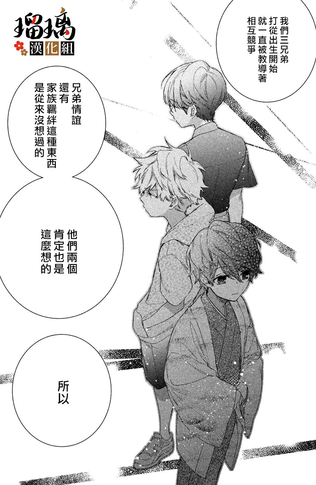 《极妻Days》漫画最新章节第5话 游园地免费下拉式在线观看章节第【60】张图片