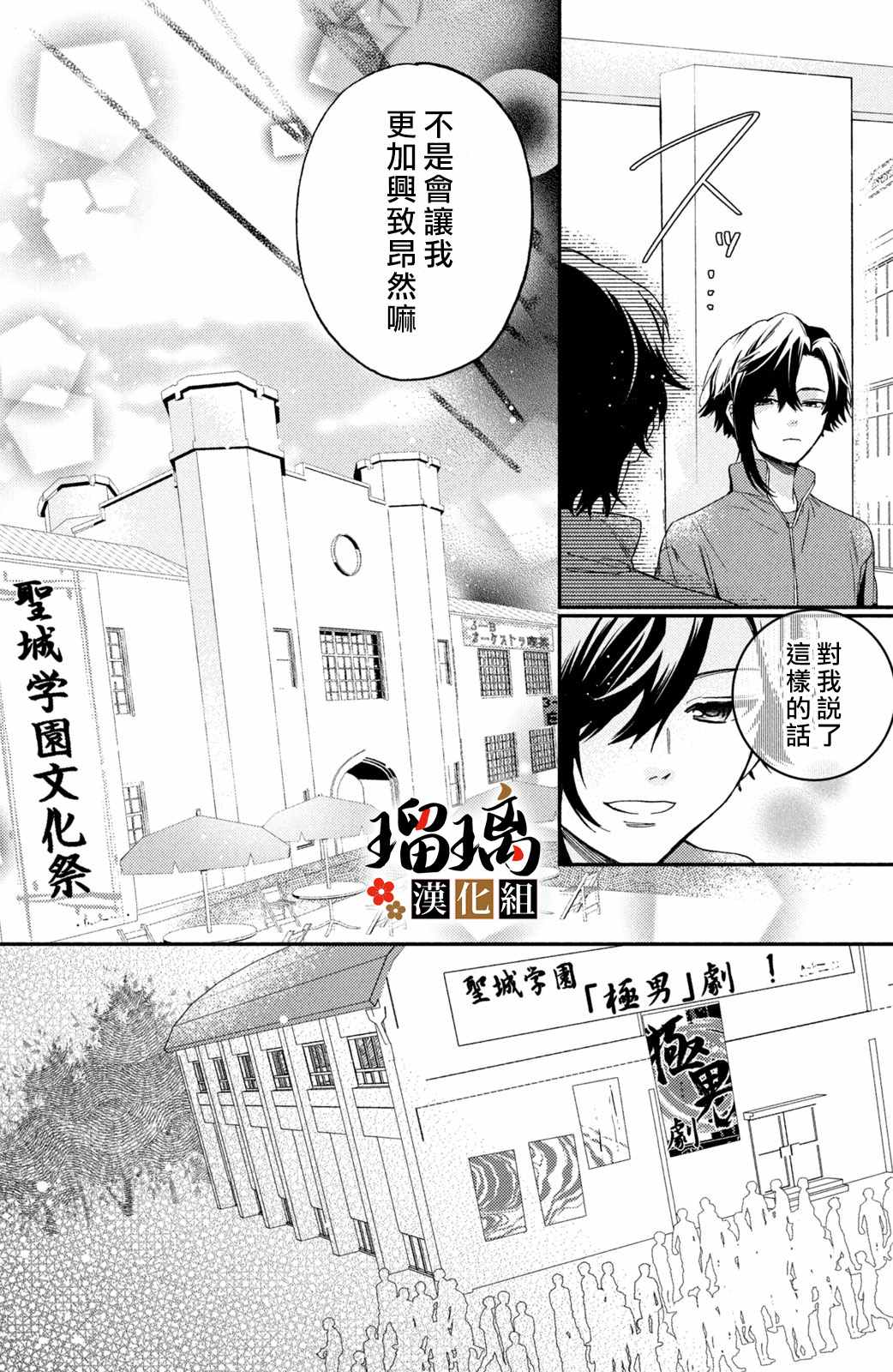 《极妻Days》漫画最新章节第14话免费下拉式在线观看章节第【43】张图片