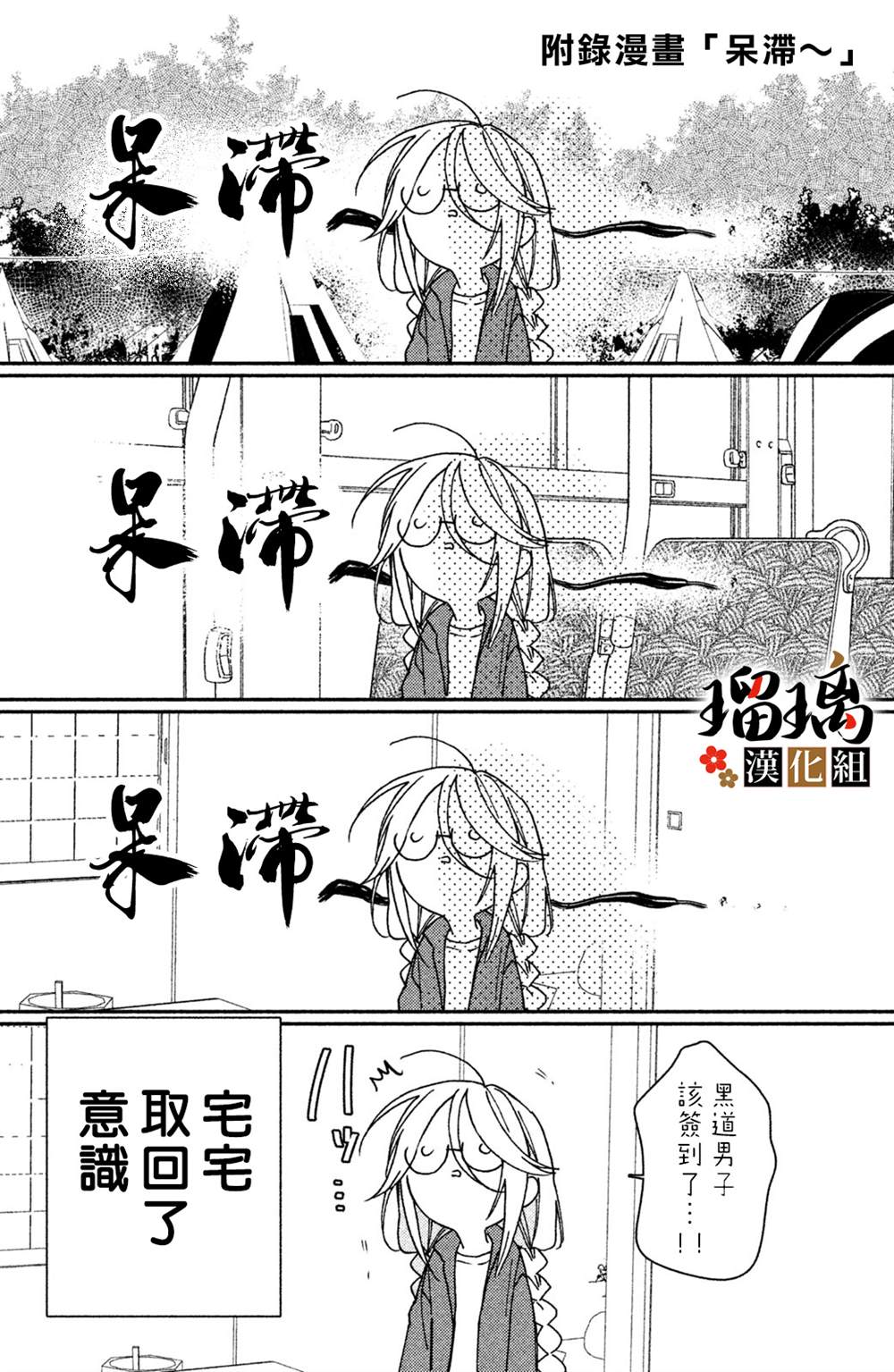 《极妻Days》漫画最新章节第9话免费下拉式在线观看章节第【85】张图片