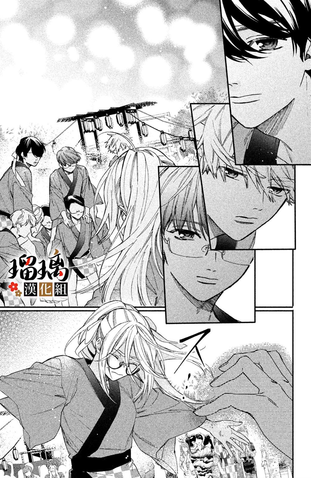 《极妻Days》漫画最新章节第11话免费下拉式在线观看章节第【70】张图片