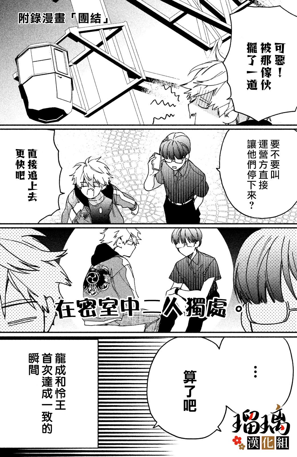 《极妻Days》漫画最新章节第5话 游园地免费下拉式在线观看章节第【69】张图片