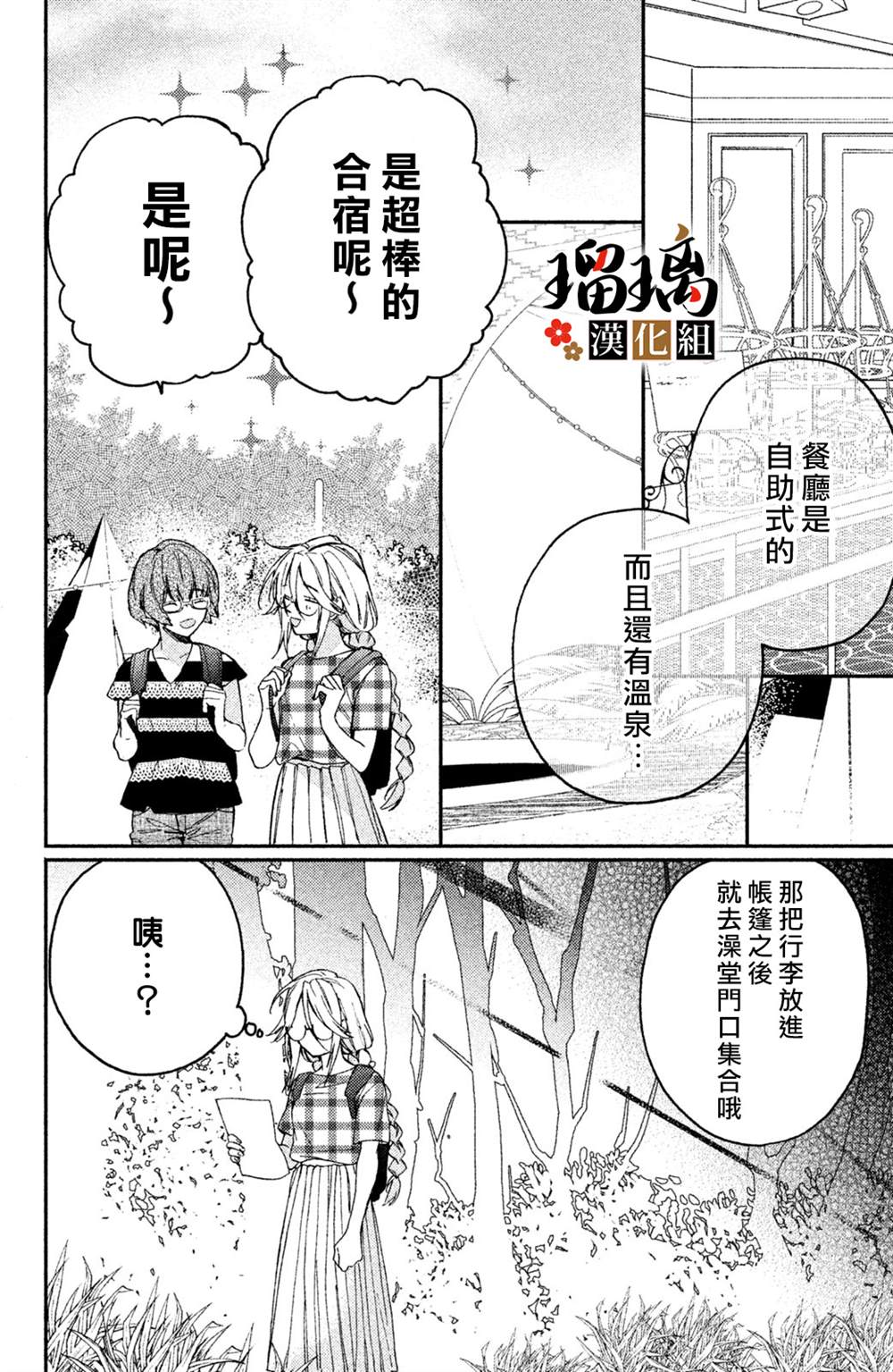 《极妻Days》漫画最新章节第9话免费下拉式在线观看章节第【13】张图片