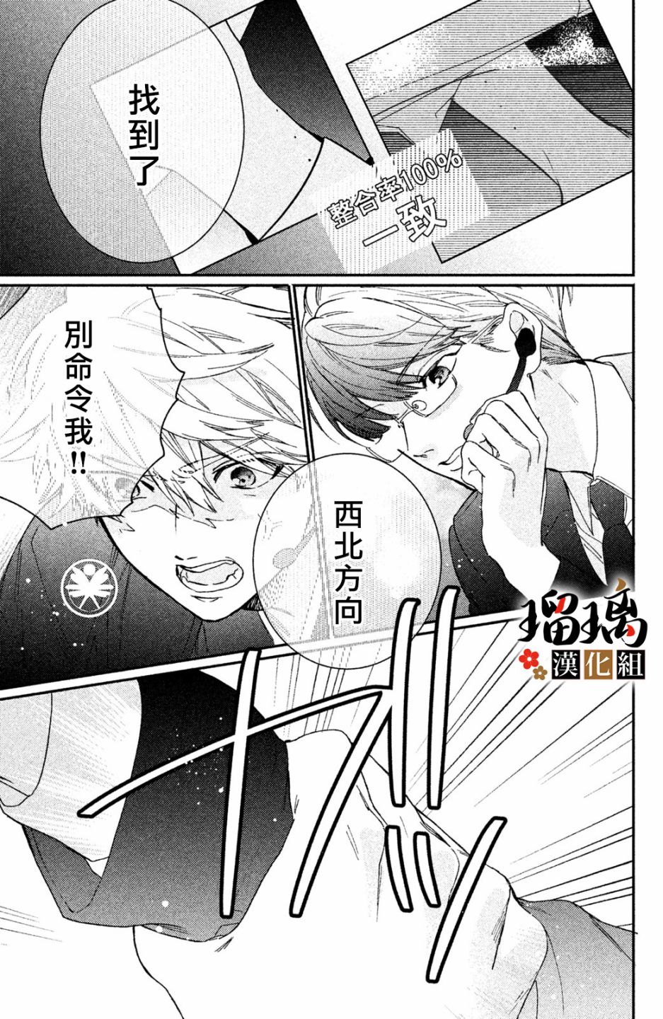 《极妻Days》漫画最新章节第7话免费下拉式在线观看章节第【52】张图片