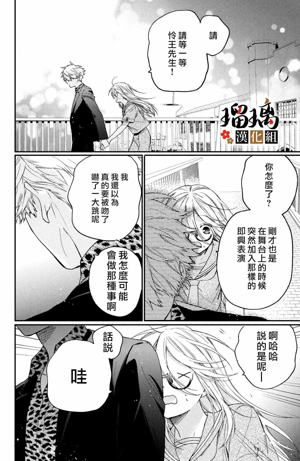 《极妻Days》漫画最新章节第14话免费下拉式在线观看章节第【69】张图片