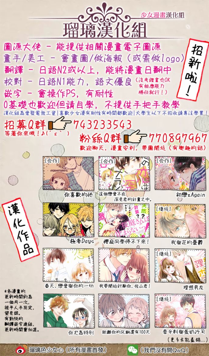 《极妻Days》漫画最新章节第7话免费下拉式在线观看章节第【81】张图片