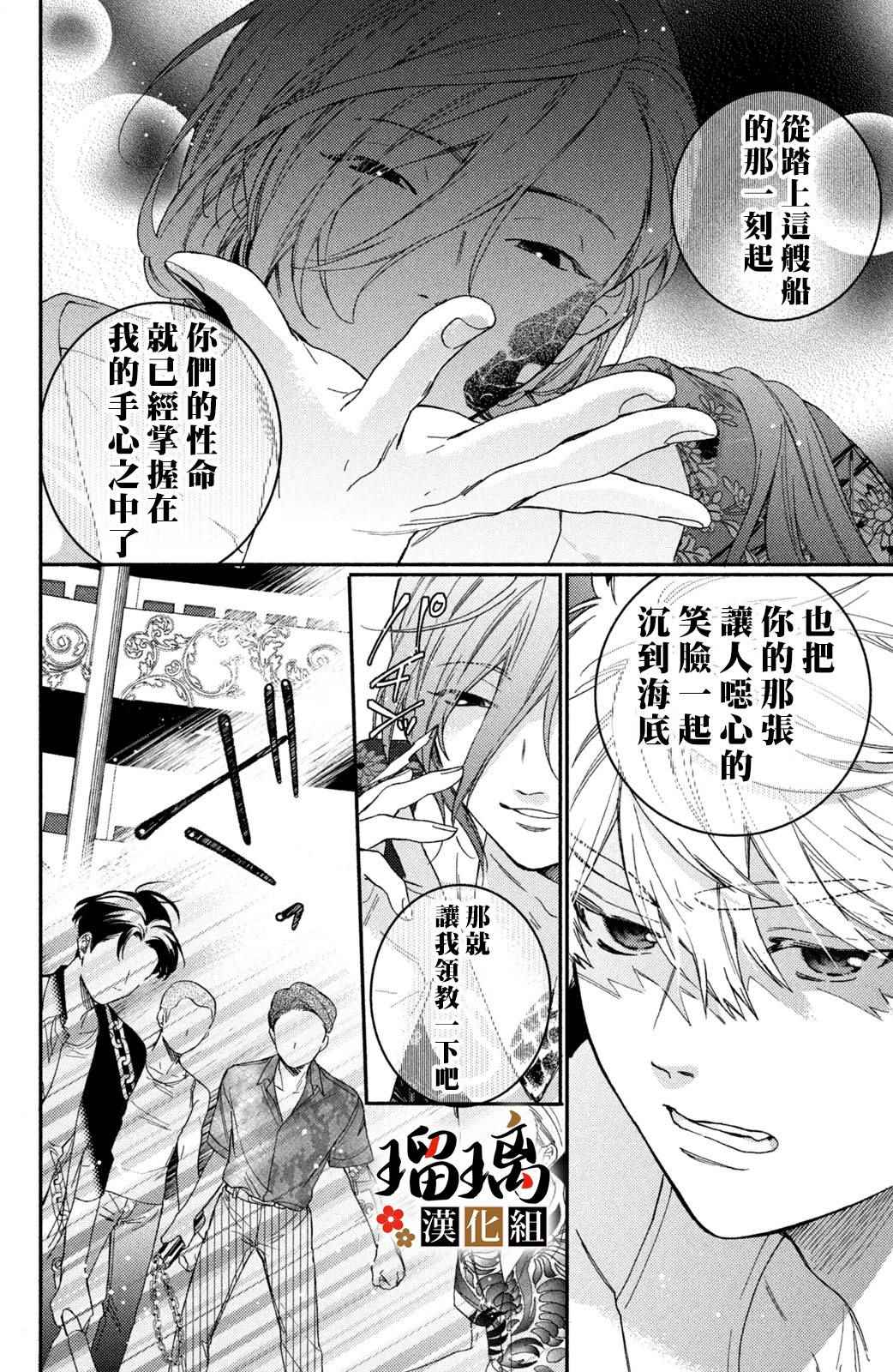 《极妻Days》漫画最新章节第13话免费下拉式在线观看章节第【77】张图片