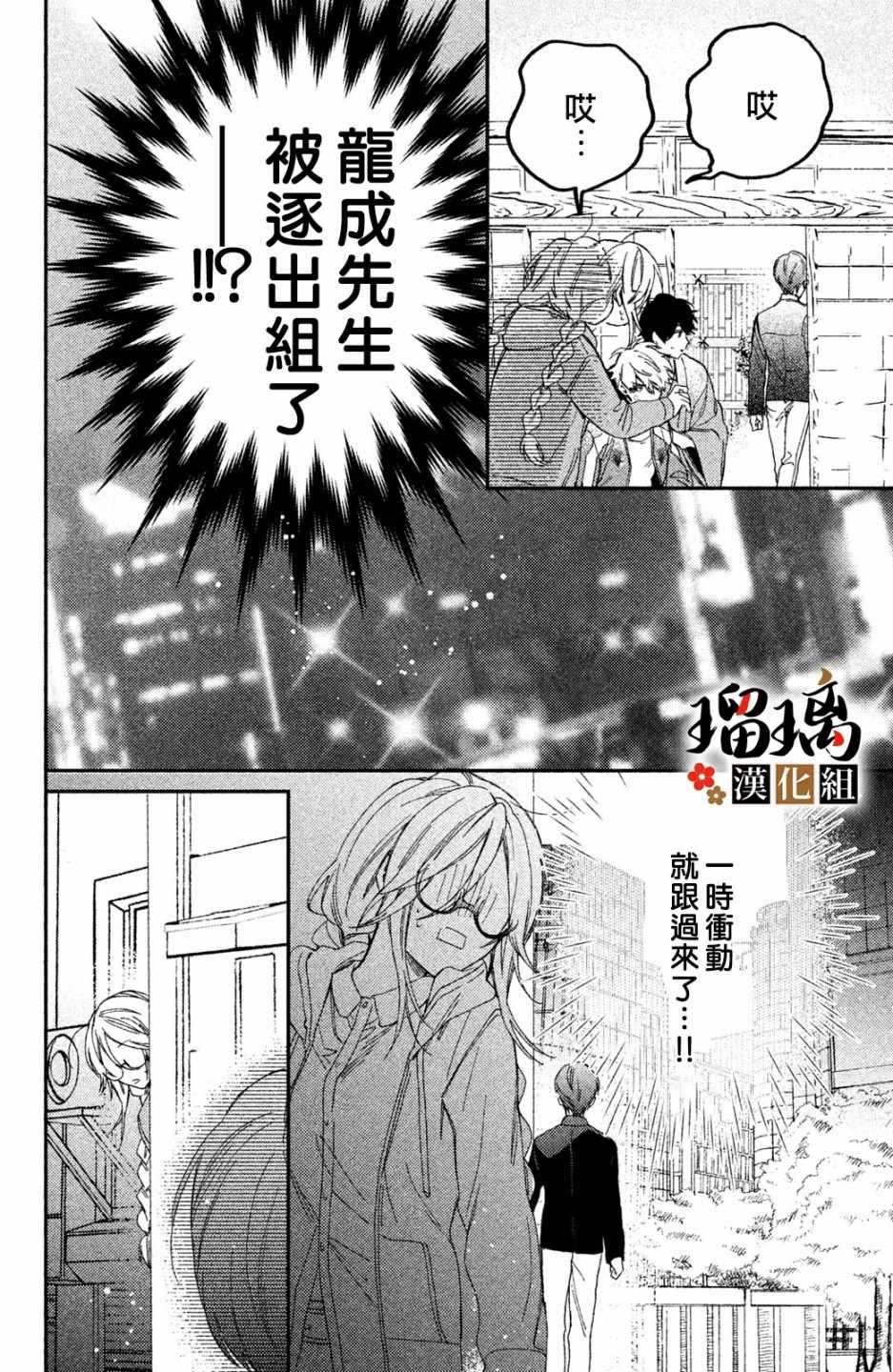 《极妻Days》漫画最新章节第4话 地下赌场免费下拉式在线观看章节第【9】张图片