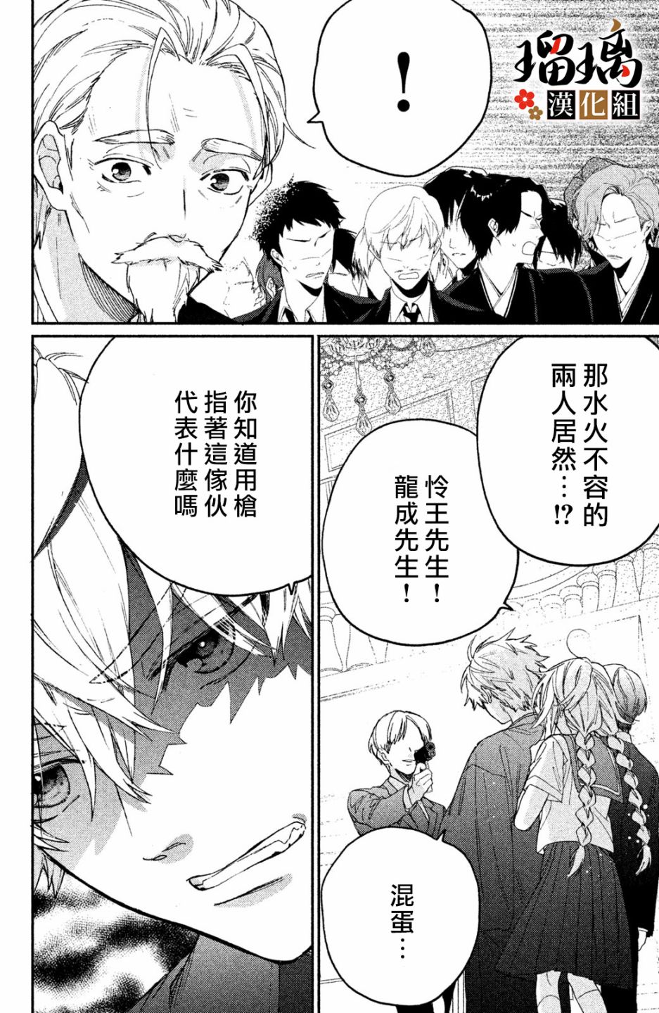 《极妻Days》漫画最新章节第7话免费下拉式在线观看章节第【59】张图片