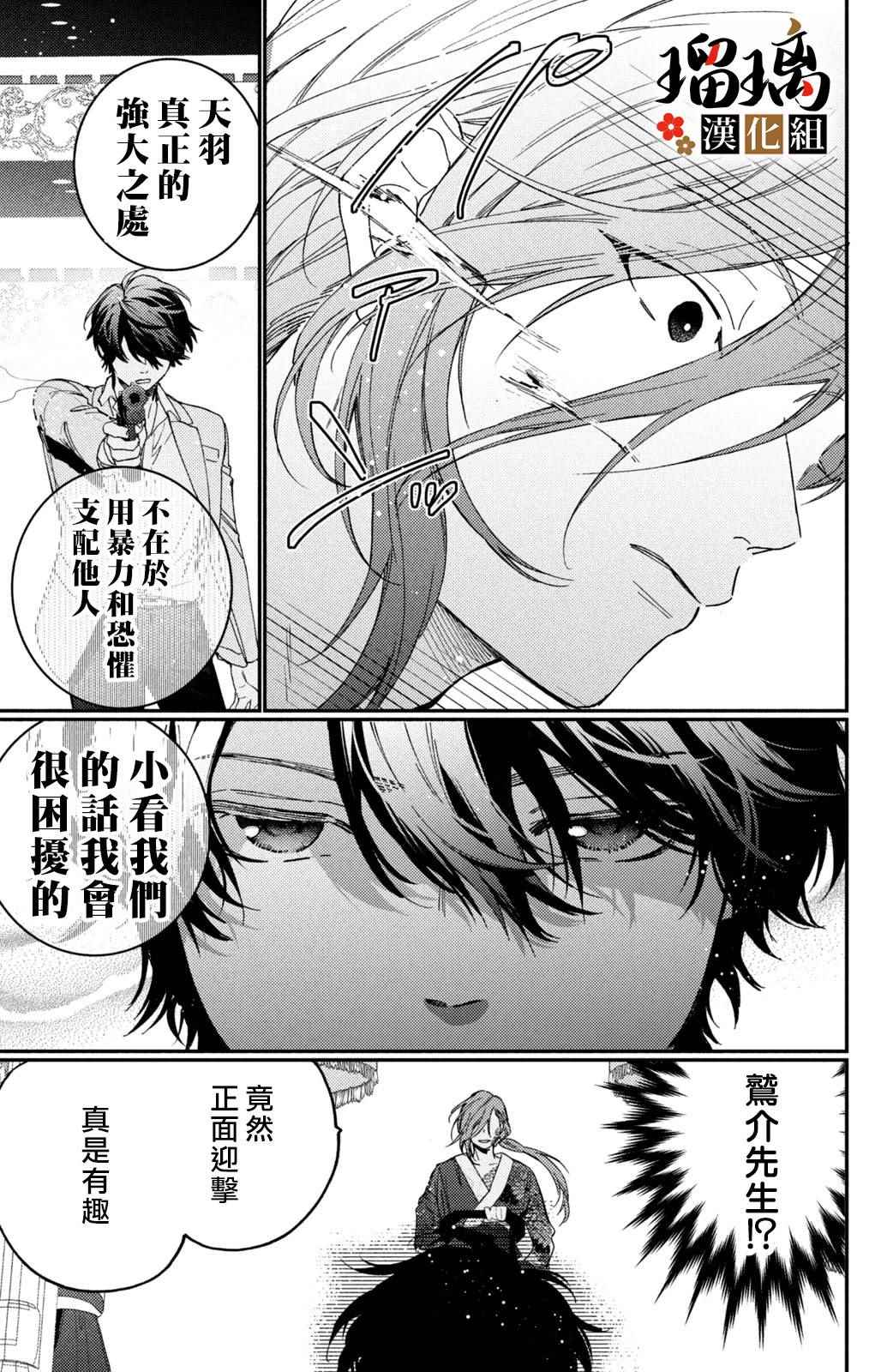 《极妻Days》漫画最新章节第13话免费下拉式在线观看章节第【82】张图片