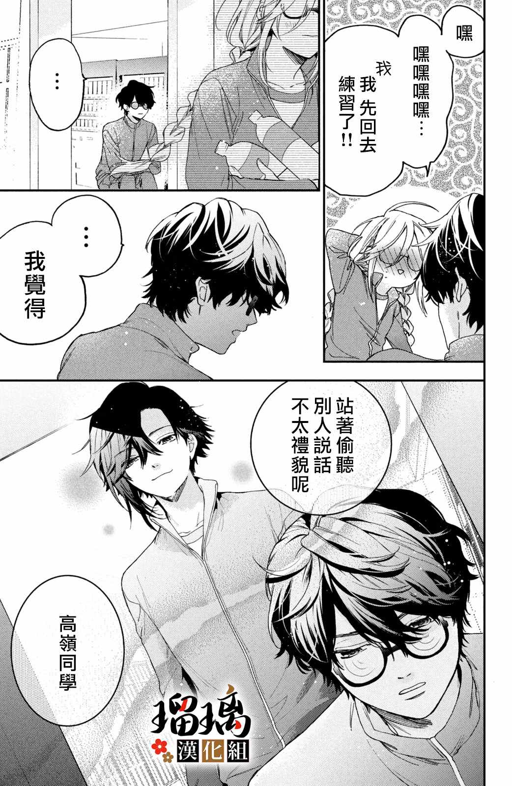 《极妻Days》漫画最新章节第14话免费下拉式在线观看章节第【40】张图片