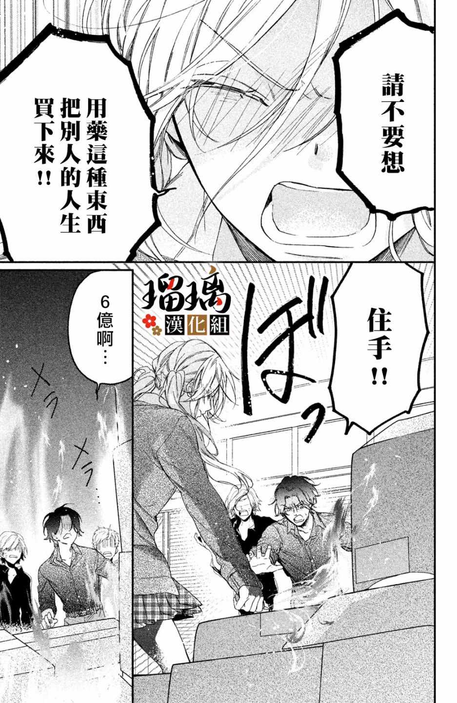 《极妻Days》漫画最新章节第3话 潜入调查免费下拉式在线观看章节第【57】张图片