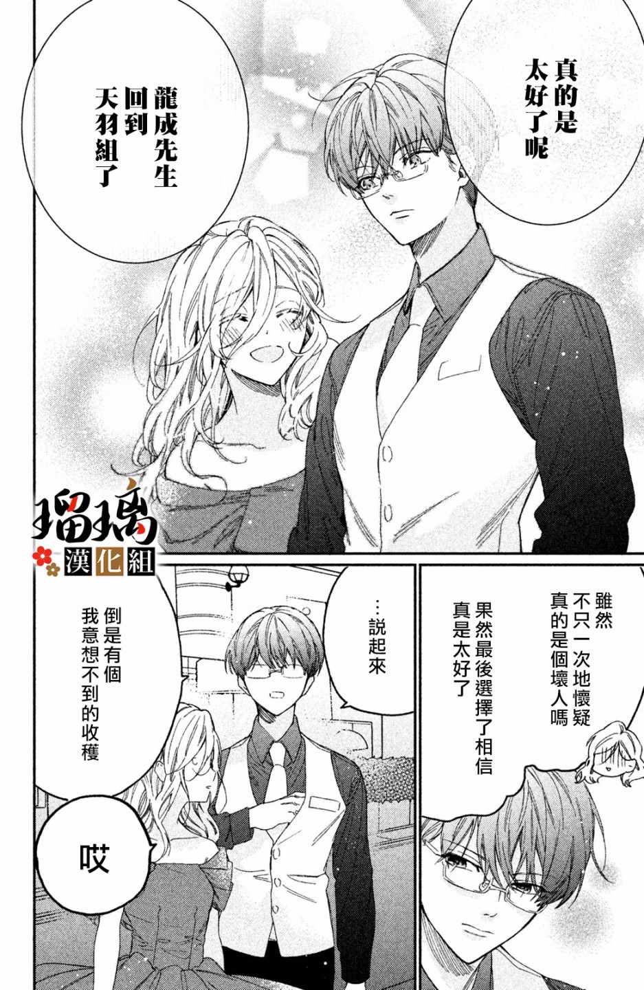 《极妻Days》漫画最新章节第4话 地下赌场免费下拉式在线观看章节第【63】张图片