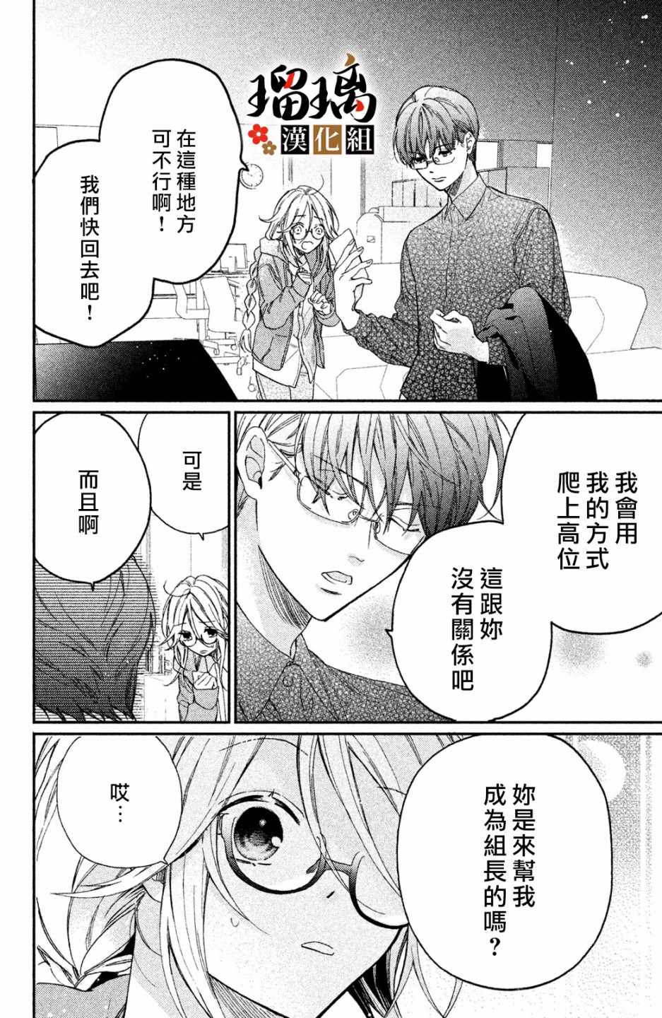 《极妻Days》漫画最新章节第4话 地下赌场免费下拉式在线观看章节第【13】张图片