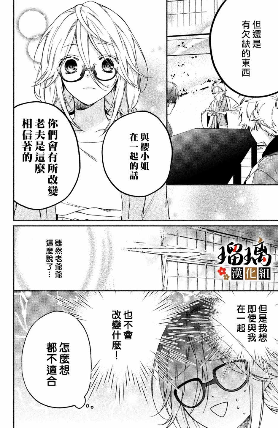 《极妻Days》漫画最新章节第2话 天羽组免费下拉式在线观看章节第【9】张图片