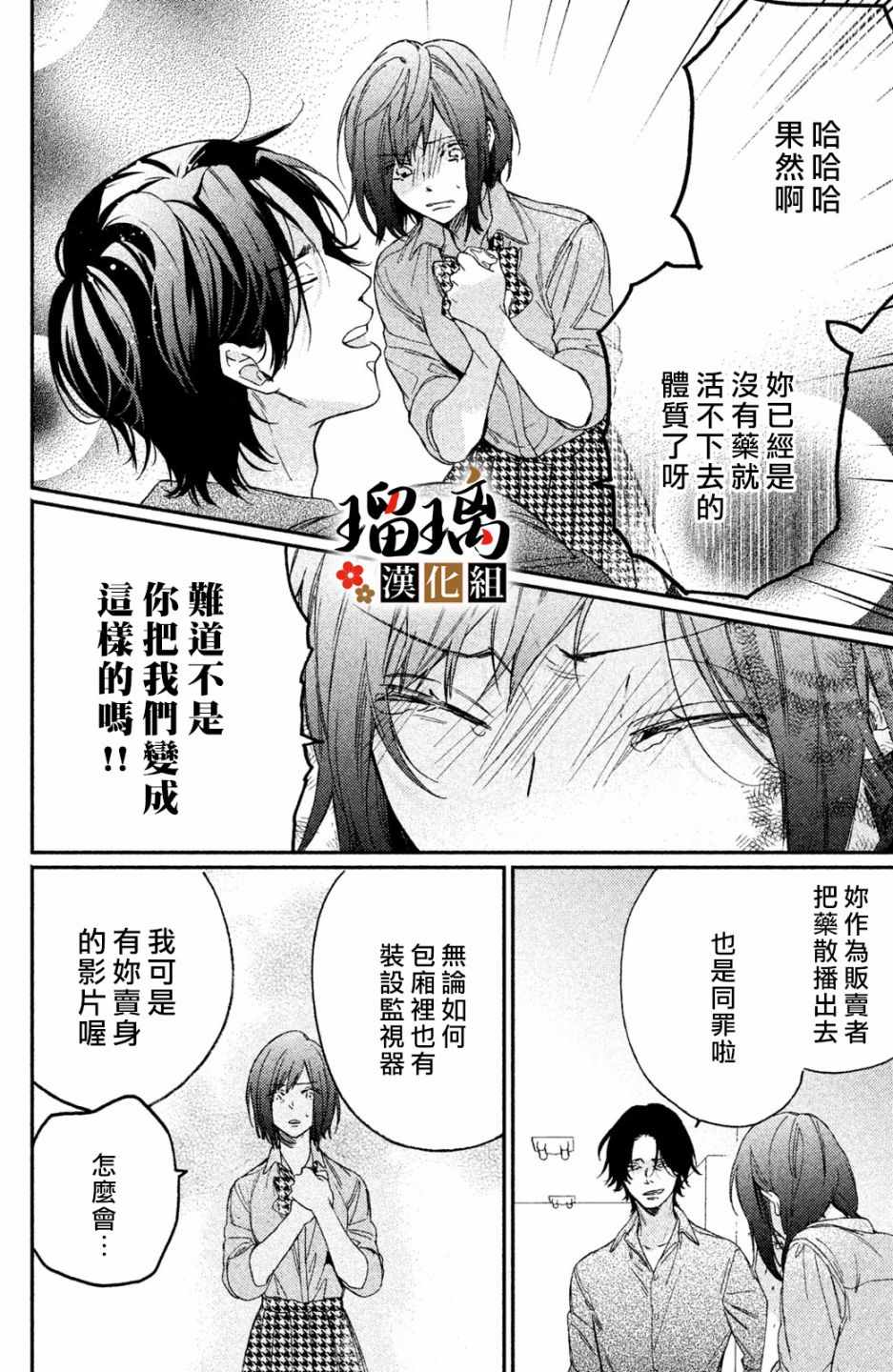 《极妻Days》漫画最新章节第3话 潜入调查免费下拉式在线观看章节第【40】张图片