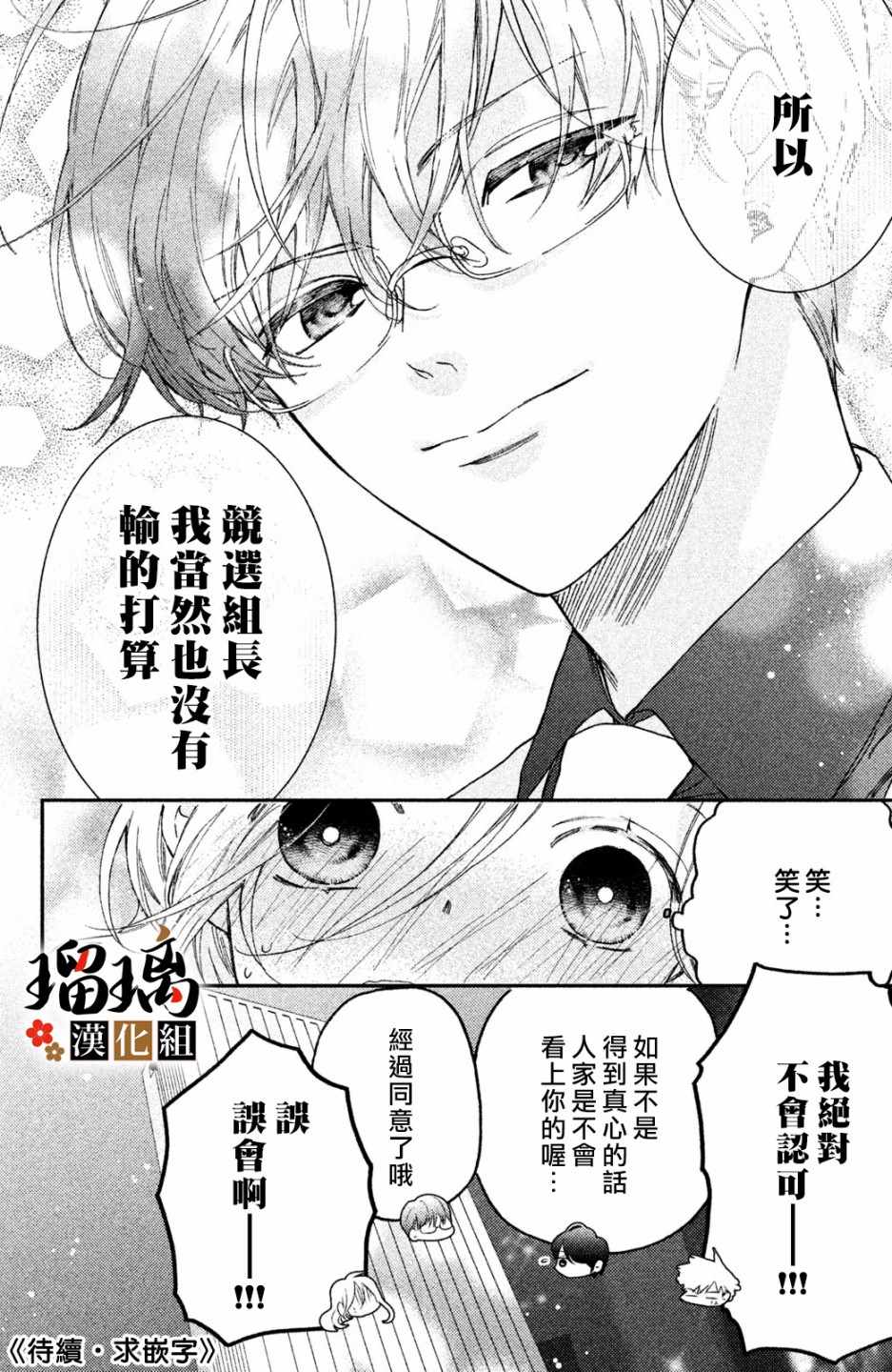 《极妻Days》漫画最新章节第4话 地下赌场免费下拉式在线观看章节第【65】张图片