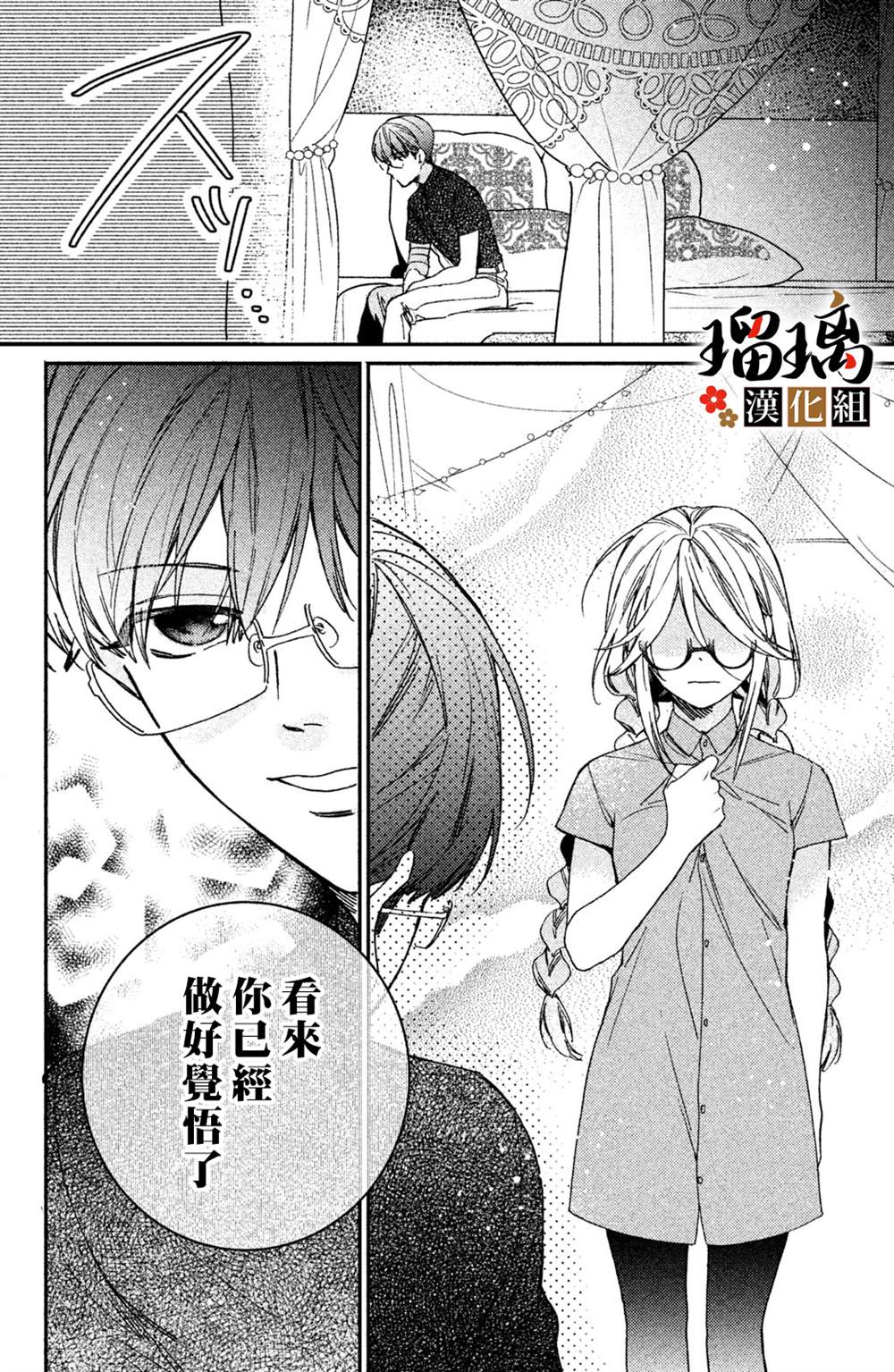 《极妻Days》漫画最新章节第9话免费下拉式在线观看章节第【51】张图片