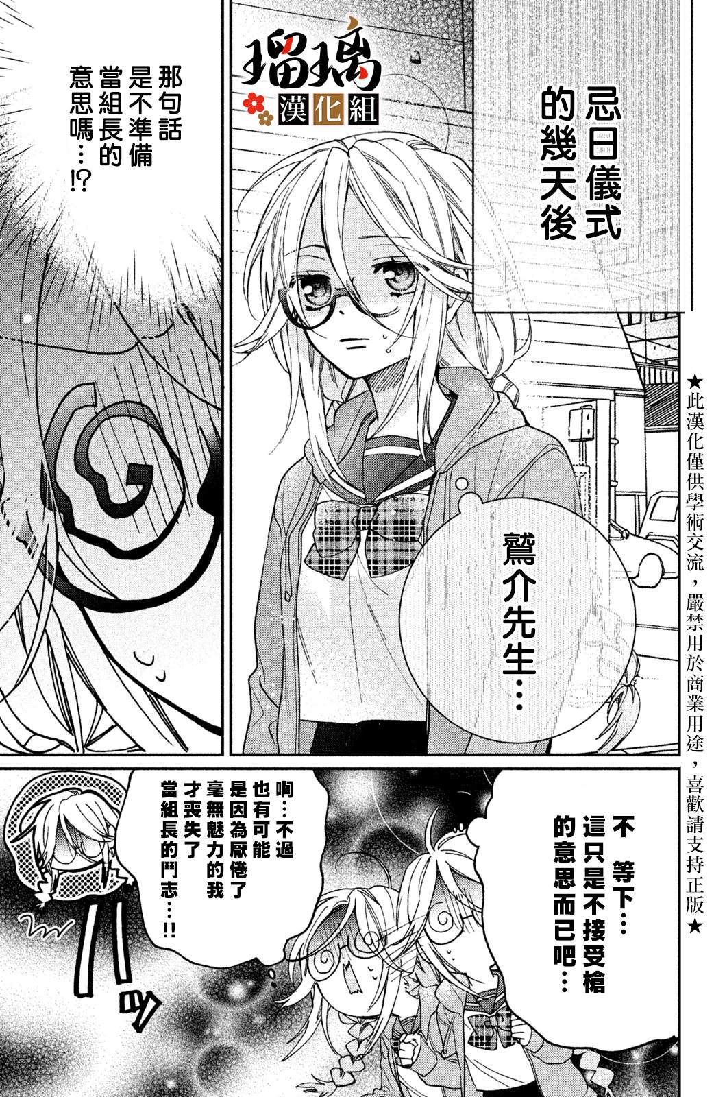 《极妻Days》漫画最新章节第8话免费下拉式在线观看章节第【2】张图片